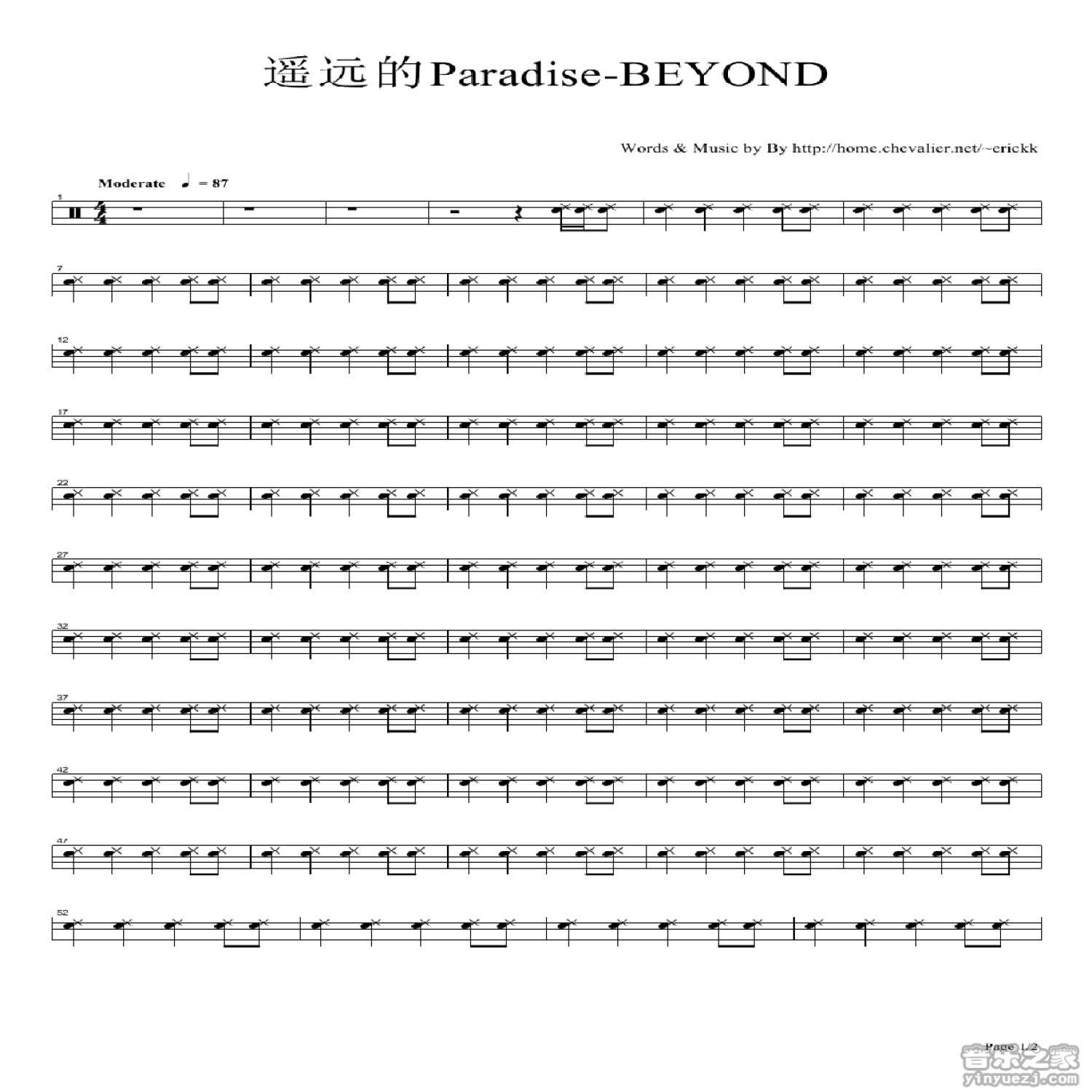 beyond《遥远的Paradise》鼓谱_架子鼓谱第1张