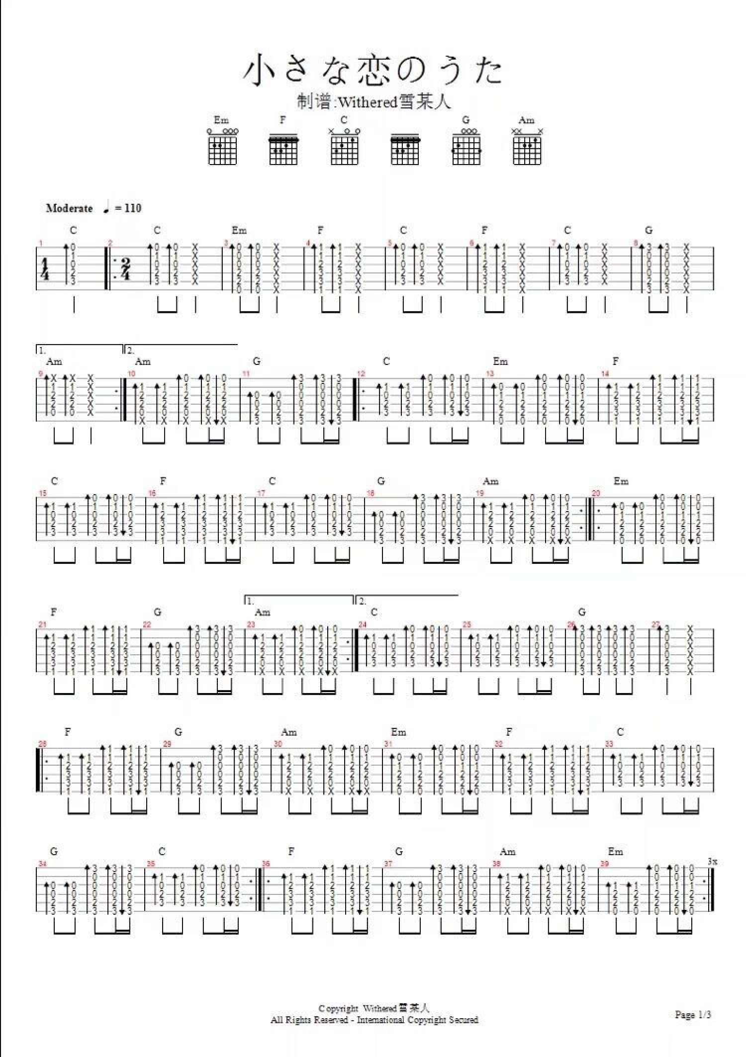 雪某人《小小恋歌》吉他谱_C调吉他弹唱谱第1张
