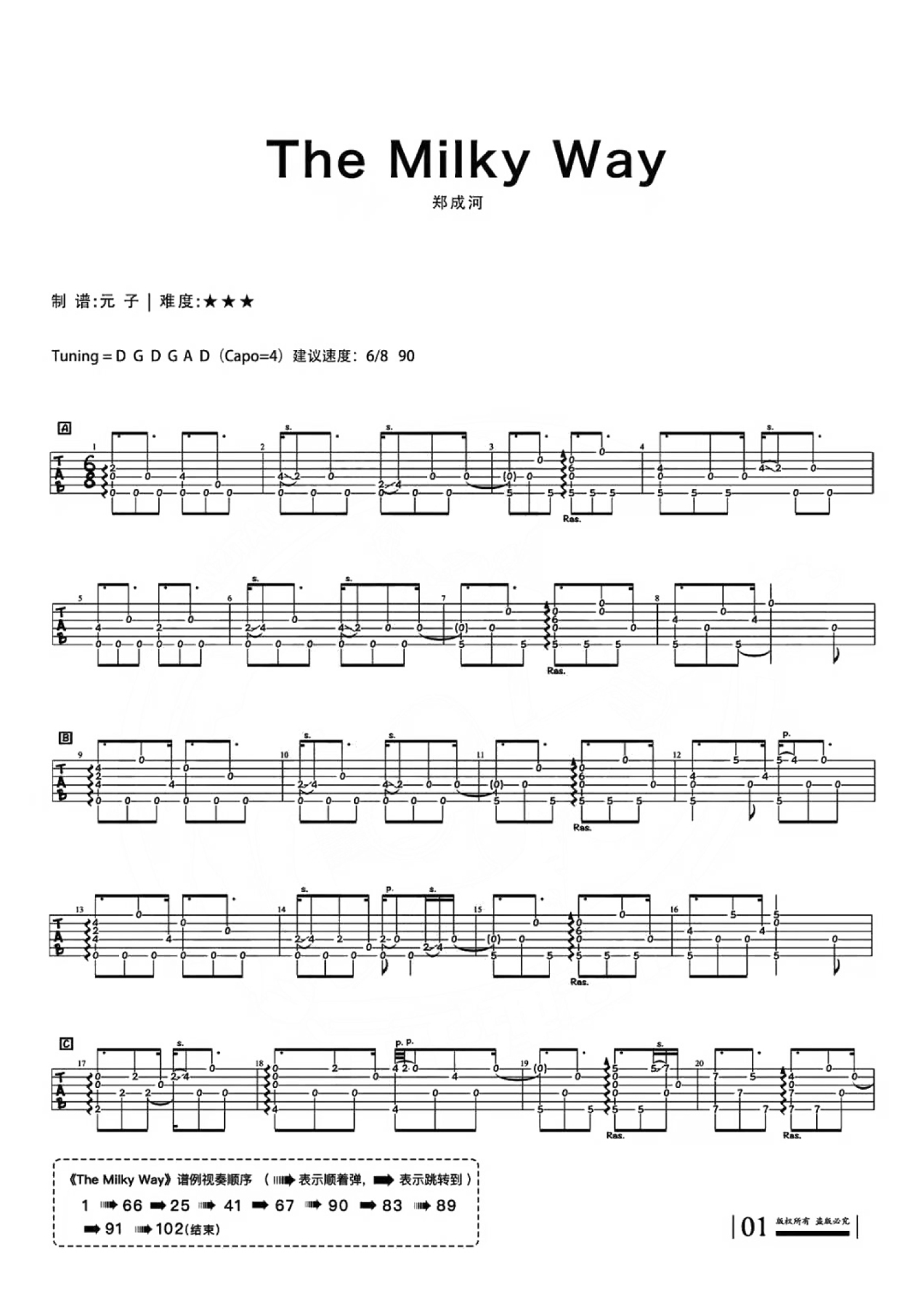 郑成河《The Milky Way》吉他谱_吉他独奏谱第1张