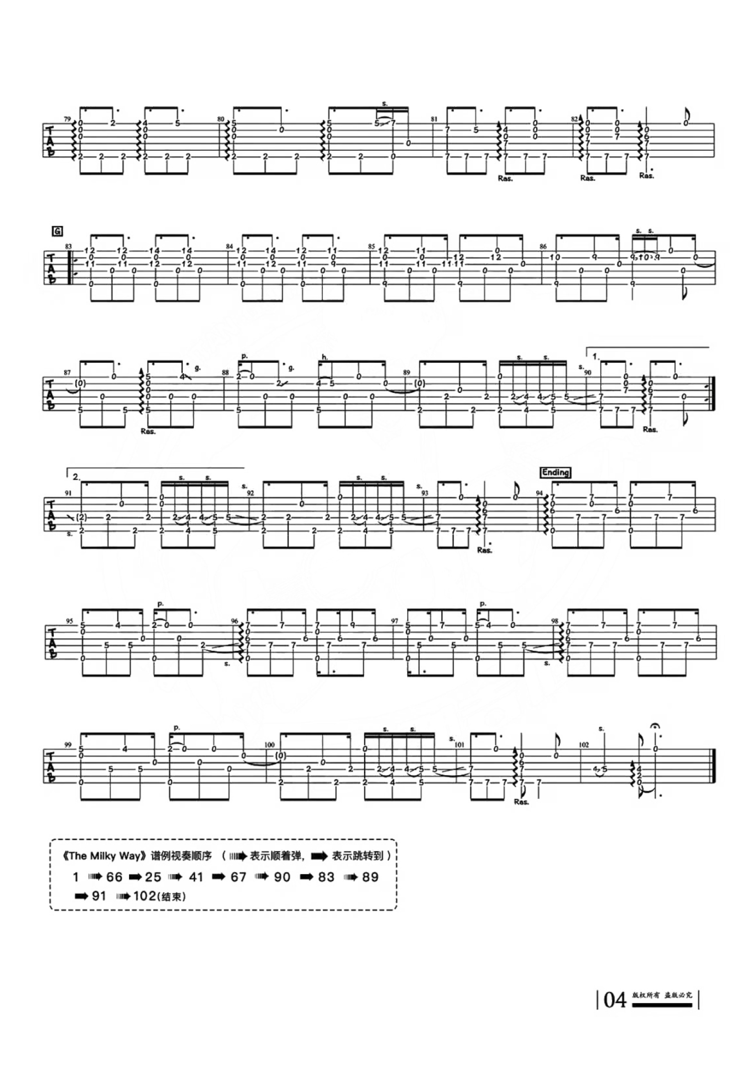 郑成河《The Milky Way》吉他谱_吉他独奏谱第4张