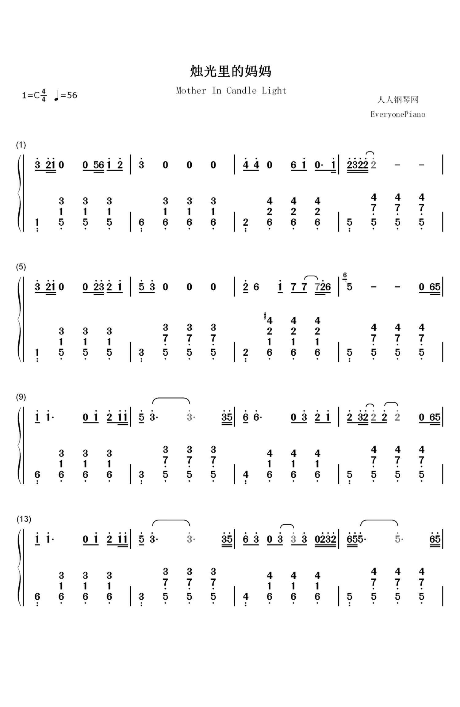 谷建芬《烛光里的妈妈》钢琴谱_数字双手第1张
