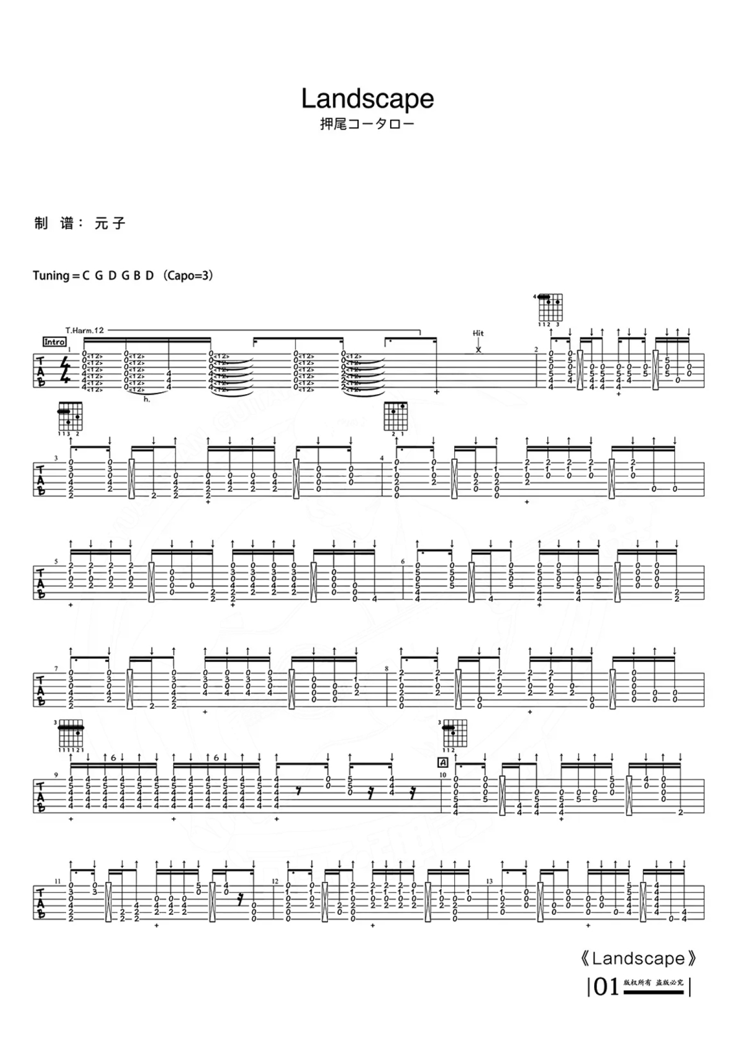 面会菜吉他谱C调图片