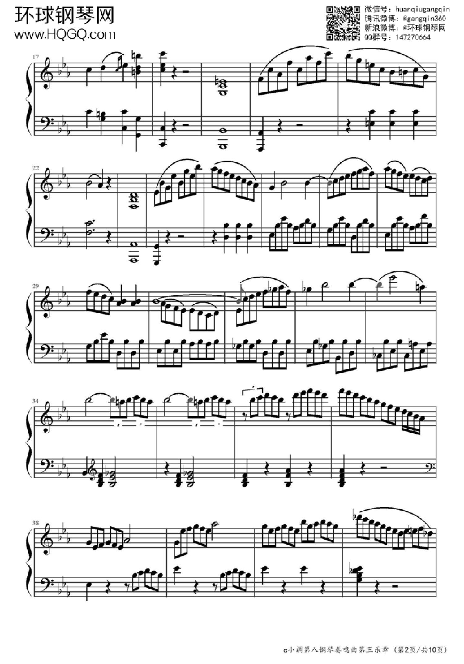 贝多芬《悲怆奏鸣曲第三乐章》钢琴谱第2张