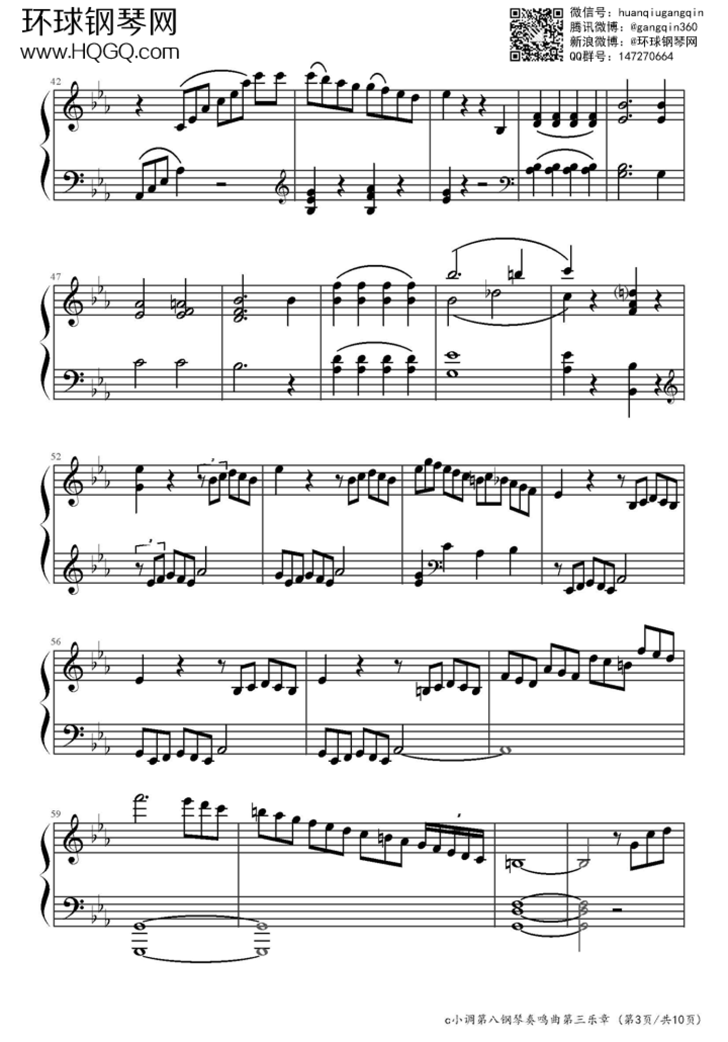 贝多芬《悲怆奏鸣曲第三乐章》钢琴谱第3张