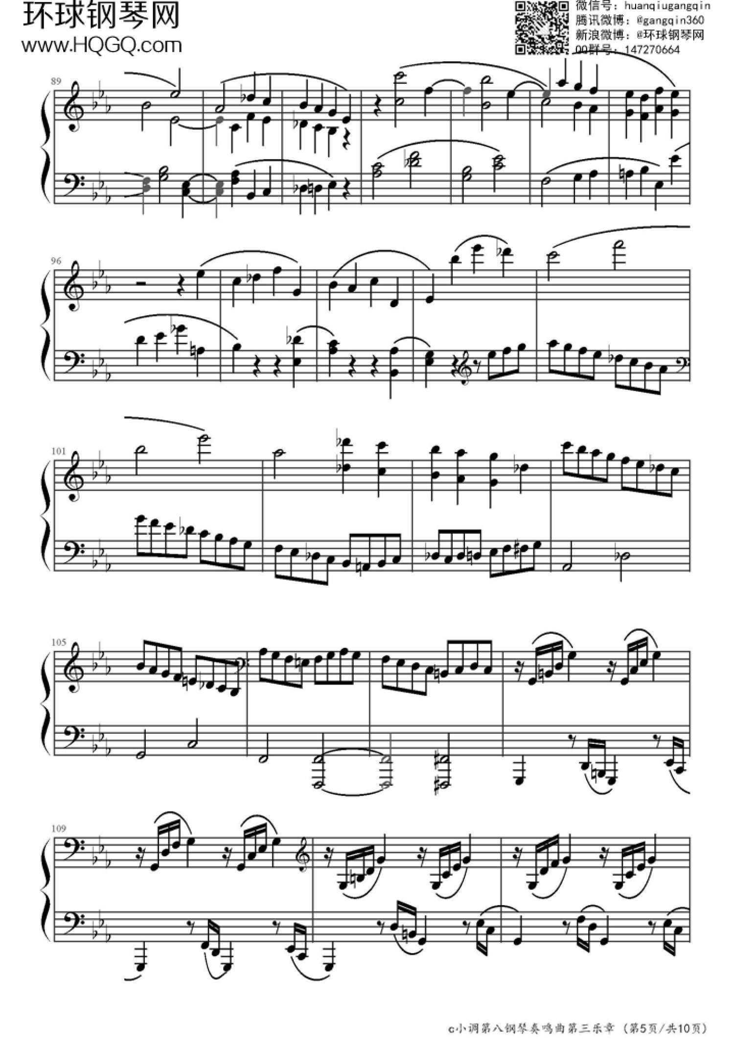贝多芬《悲怆奏鸣曲第三乐章》钢琴谱第5张