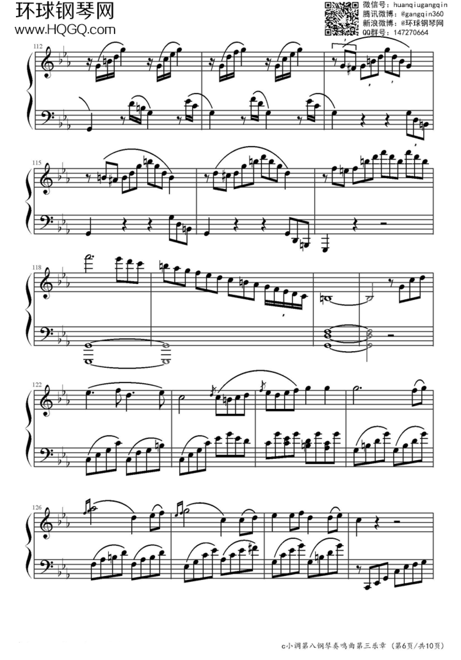 贝多芬《悲怆奏鸣曲第三乐章》钢琴谱第6张