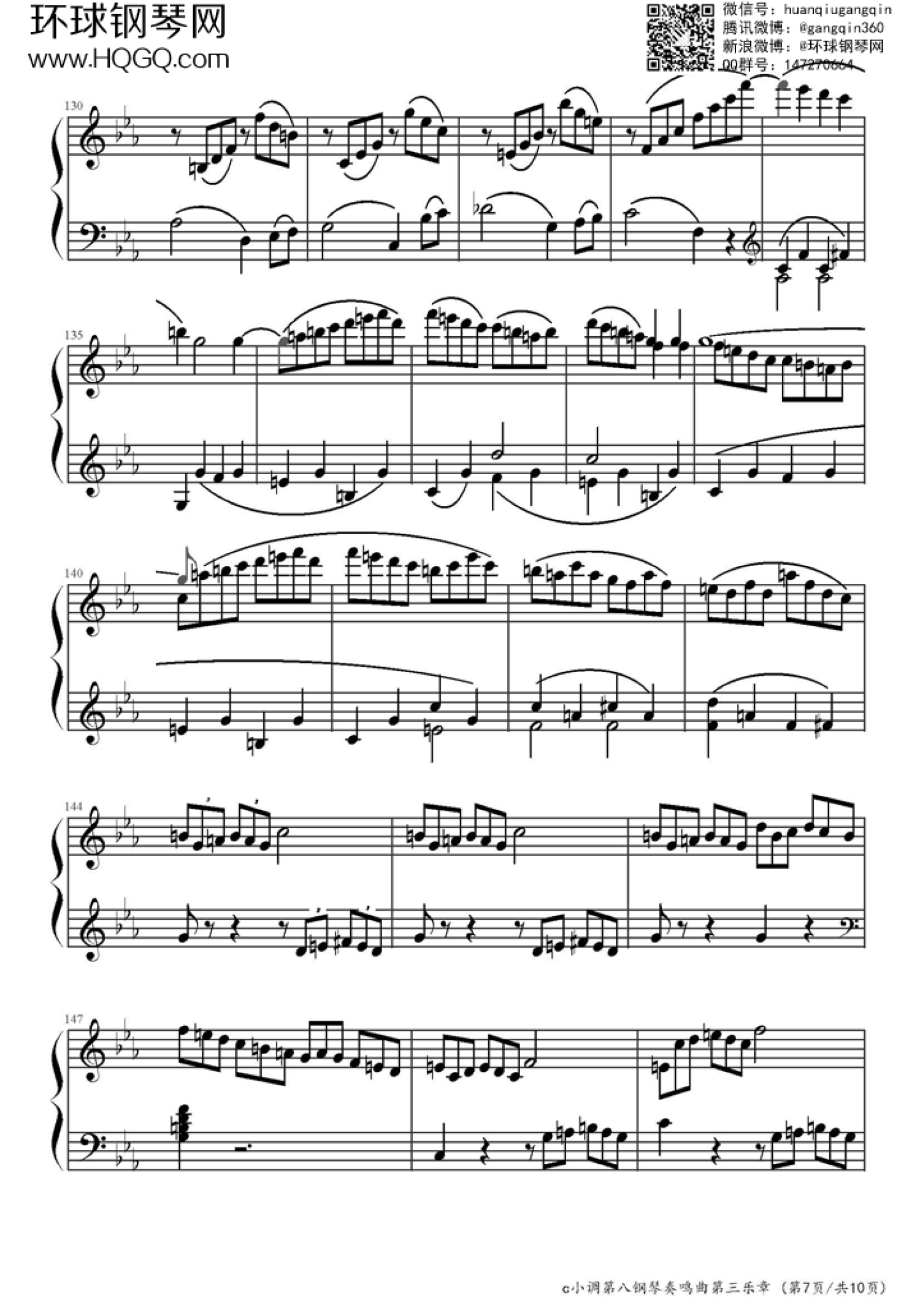 贝多芬《悲怆奏鸣曲第三乐章》钢琴谱第7张