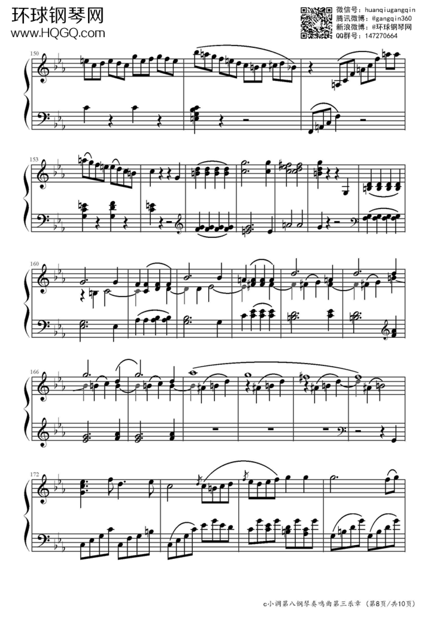 贝多芬《悲怆奏鸣曲第三乐章》钢琴谱第8张