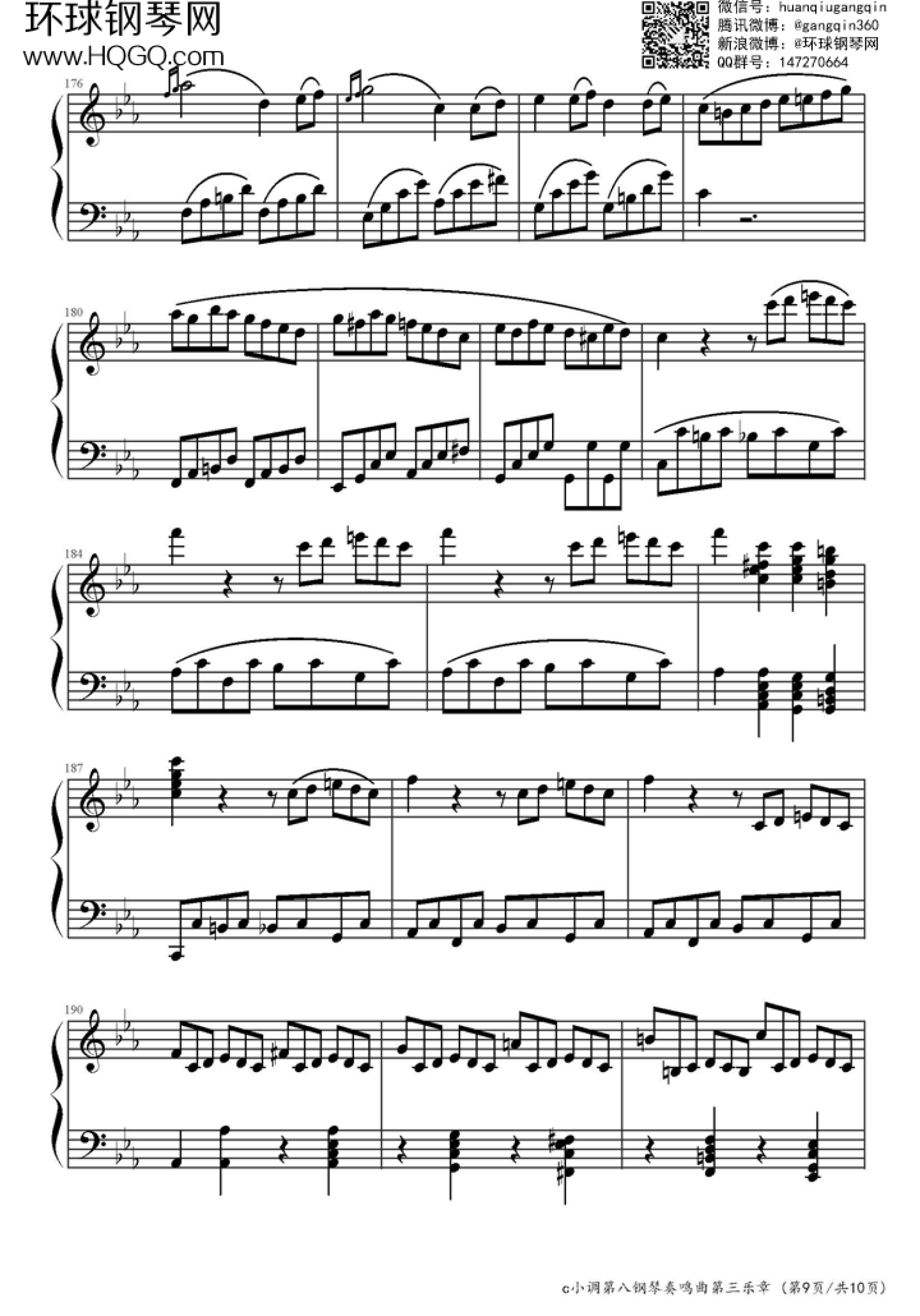 贝多芬《悲怆奏鸣曲第三乐章》钢琴谱第9张