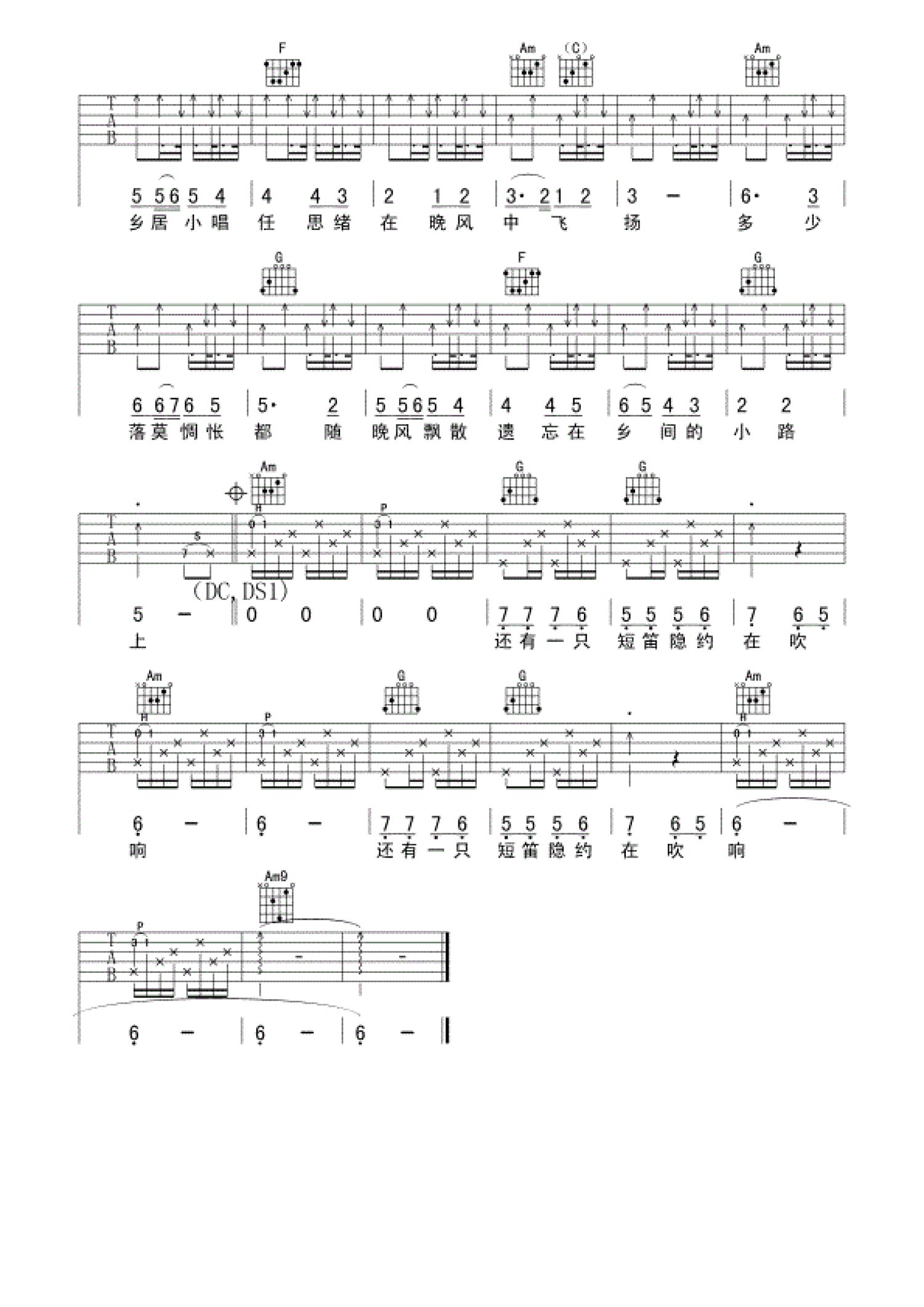 齐豫《乡间小路》吉他谱_C调吉他弹唱谱第2张