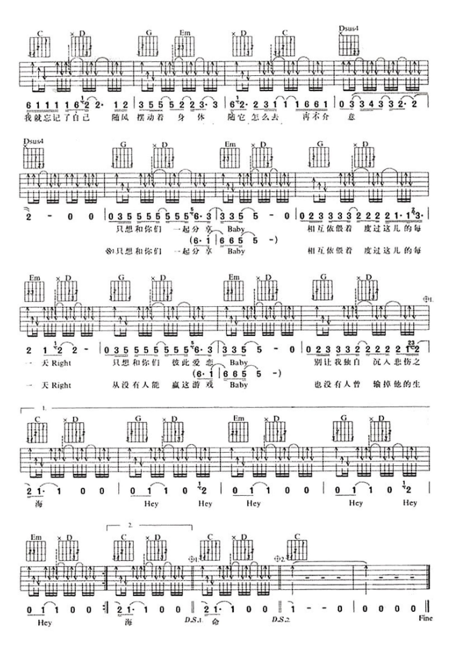 杨博然《一个傻子》吉他谱-C调原版六线谱-吉他控