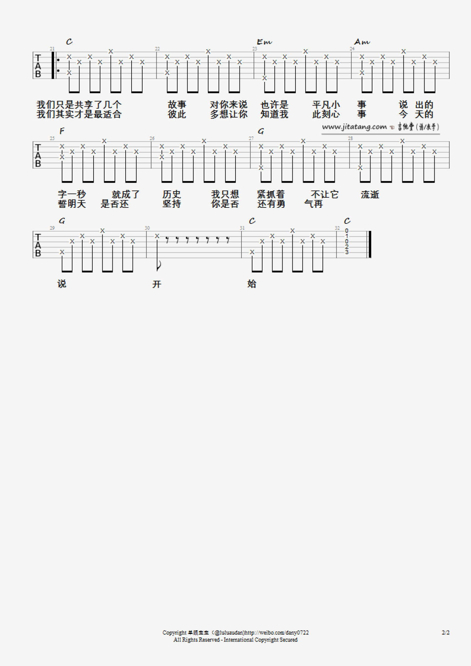 谢春花《还想听你的故事》吉他谱_C调吉他弹唱谱第2张