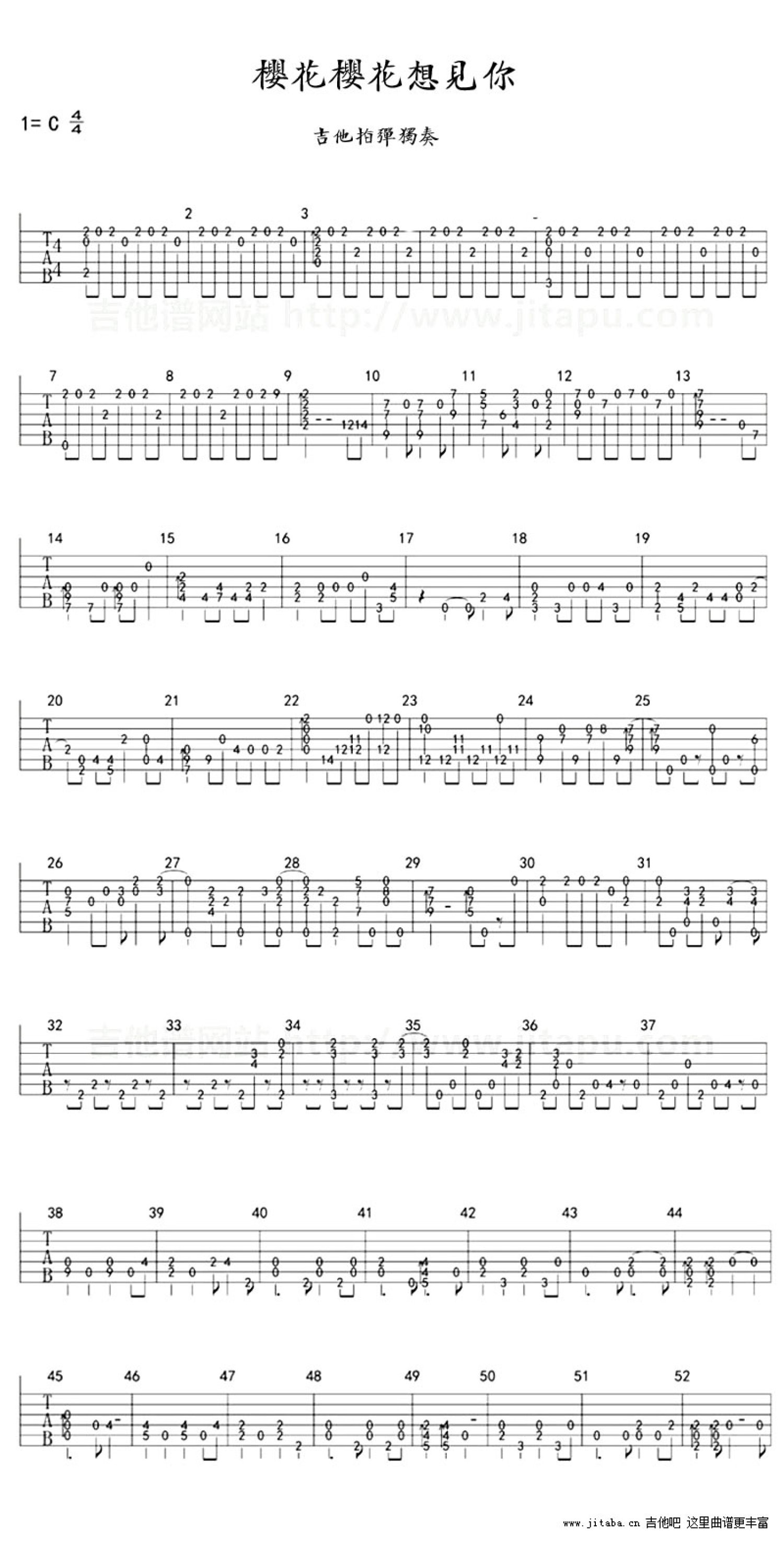 《樱花樱花想见你》吉他谱_C调吉他弹唱谱第1张