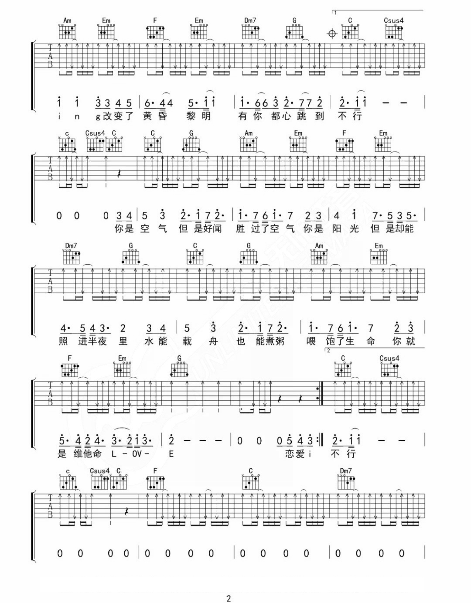 五月天《恋爱ing》吉他谱_C调吉他弹唱谱第2张