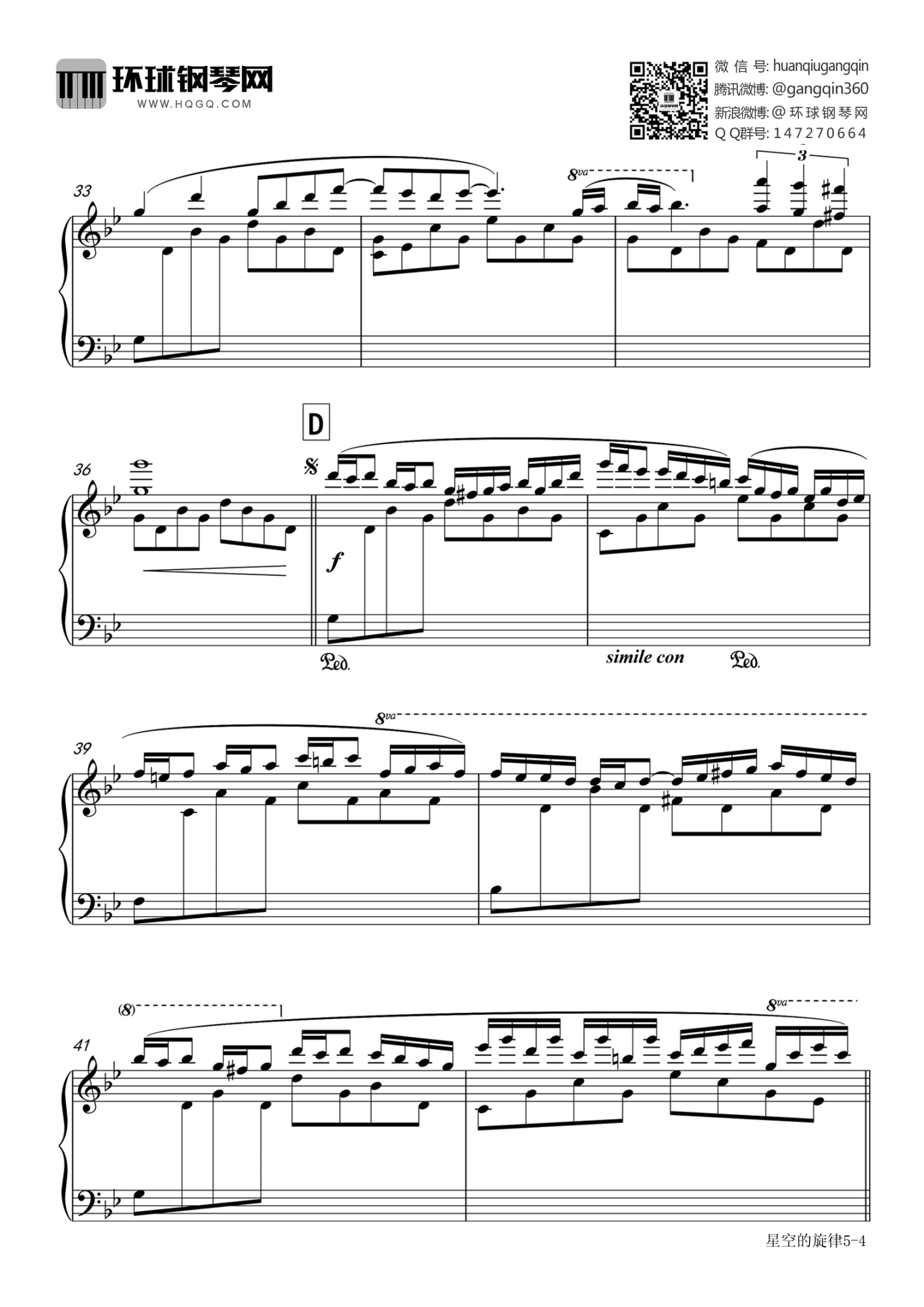 克莱德曼《星空的旋律》钢琴谱_完美版第4张