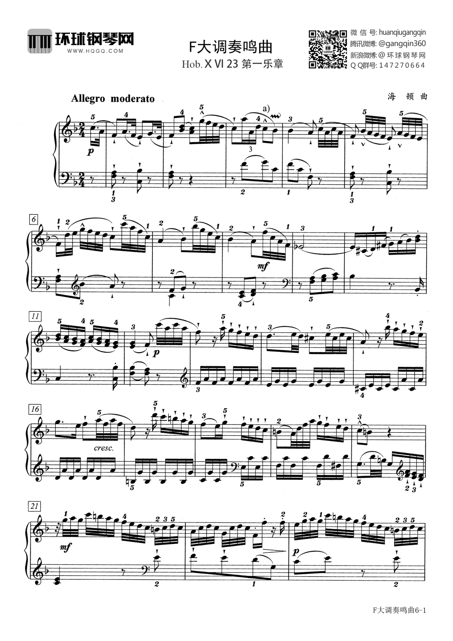 Hob.ⅩⅥ 23 第一乐章《F大调奏鸣曲》钢琴谱第1张
