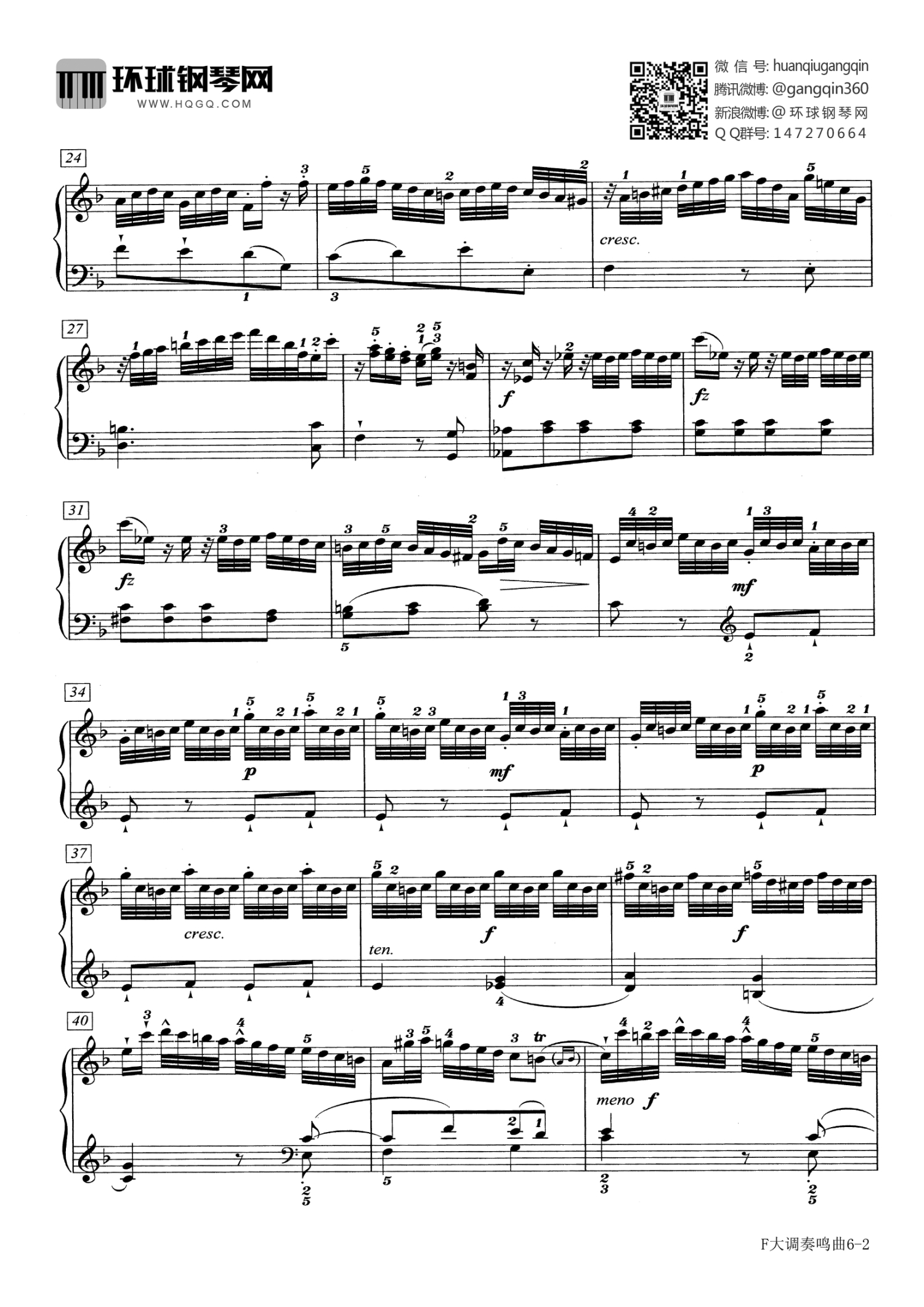 Hob.ⅩⅥ 23 第一乐章《F大调奏鸣曲》钢琴谱第2张