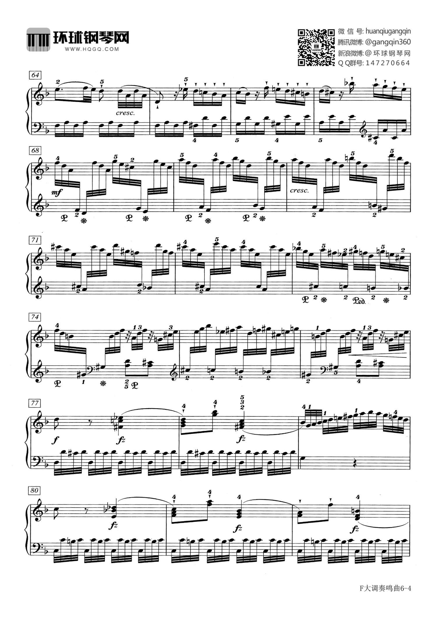 Hob.ⅩⅥ 23 第一乐章《F大调奏鸣曲》钢琴谱第4张