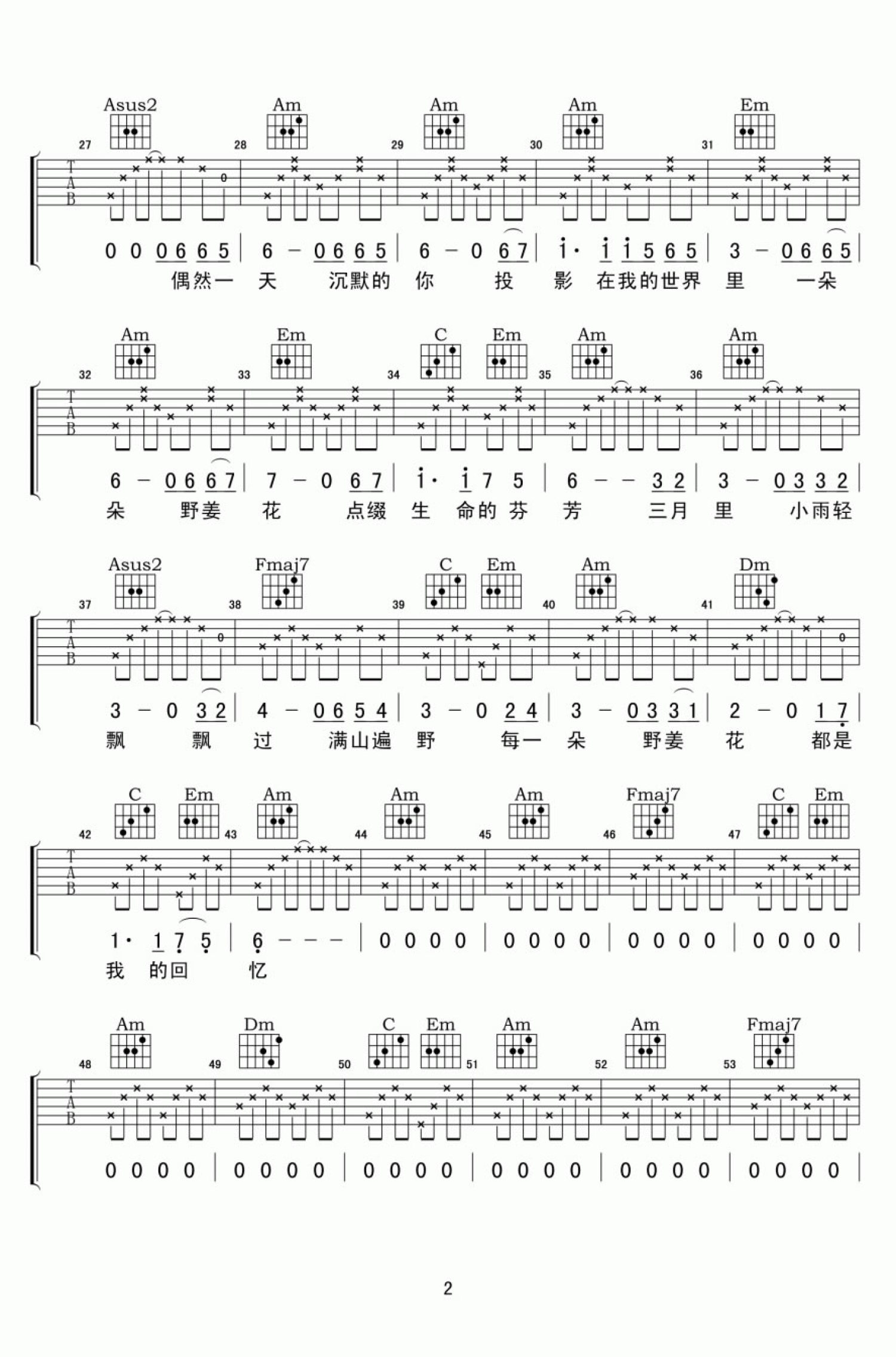 孟庭苇《野姜花我的回忆》吉他谱_C调吉他弹唱谱第2张