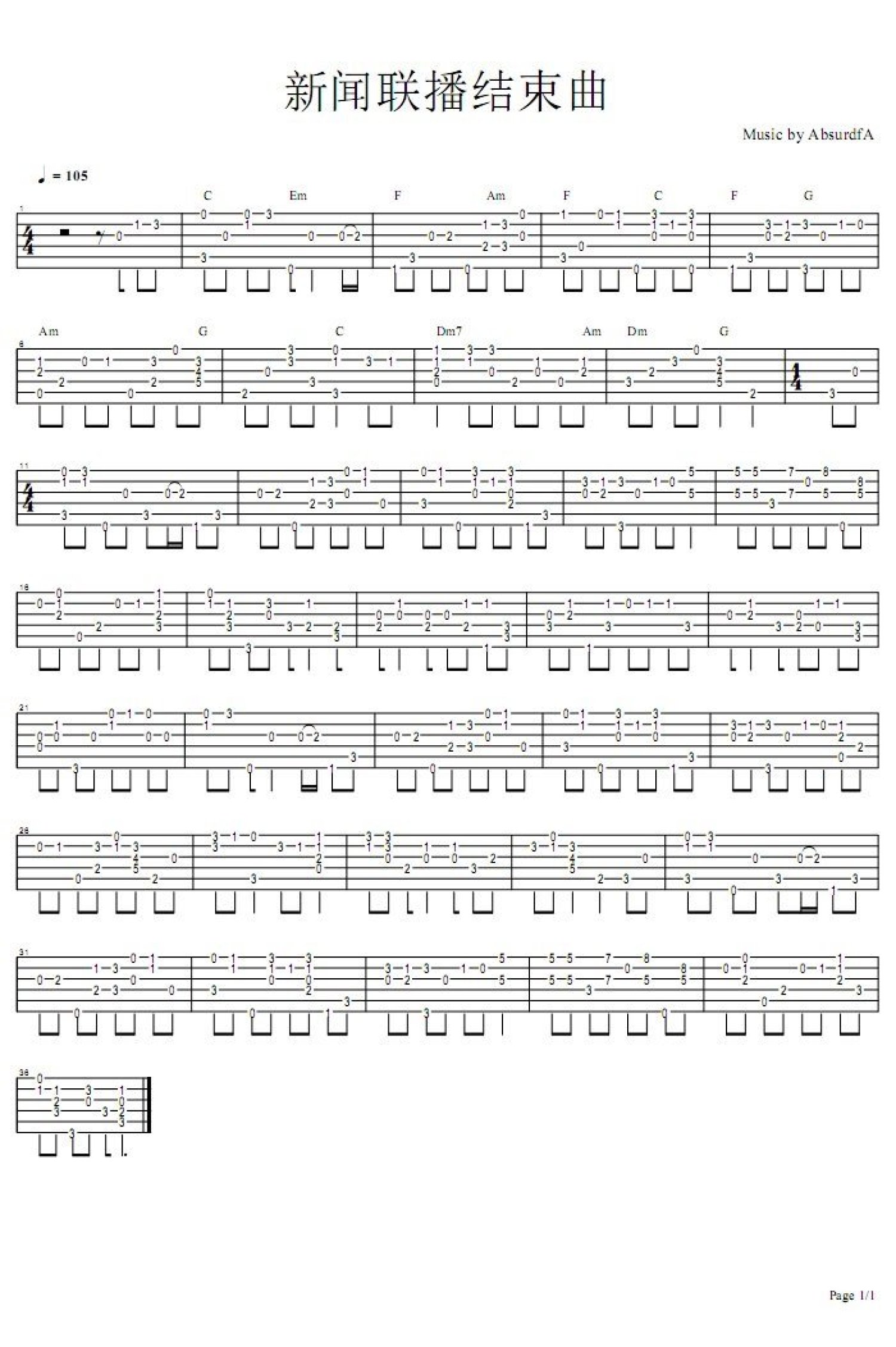 《新闻联播结尾曲》吉他谱_吉他独奏谱第1张