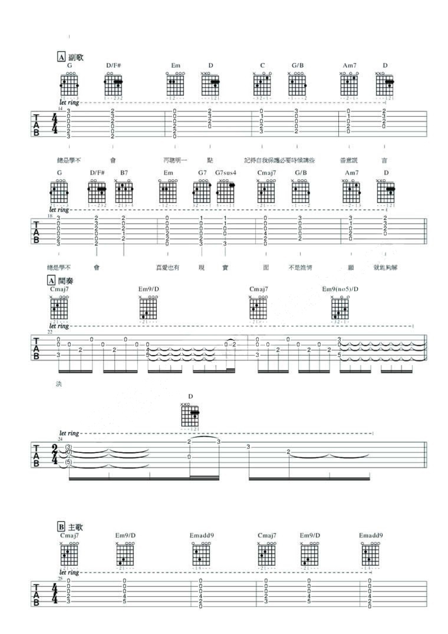 林俊杰《学不会》吉他谱_吉他弹唱谱_完整版第2张
