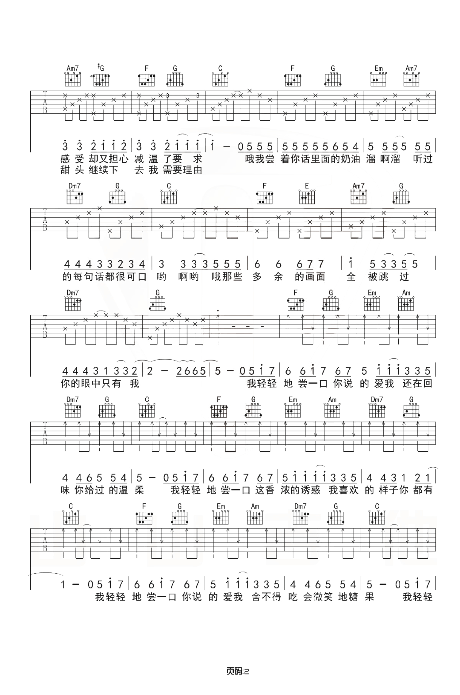周杰伦《甜甜的》吉他谱_C调吉他弹唱谱第2张