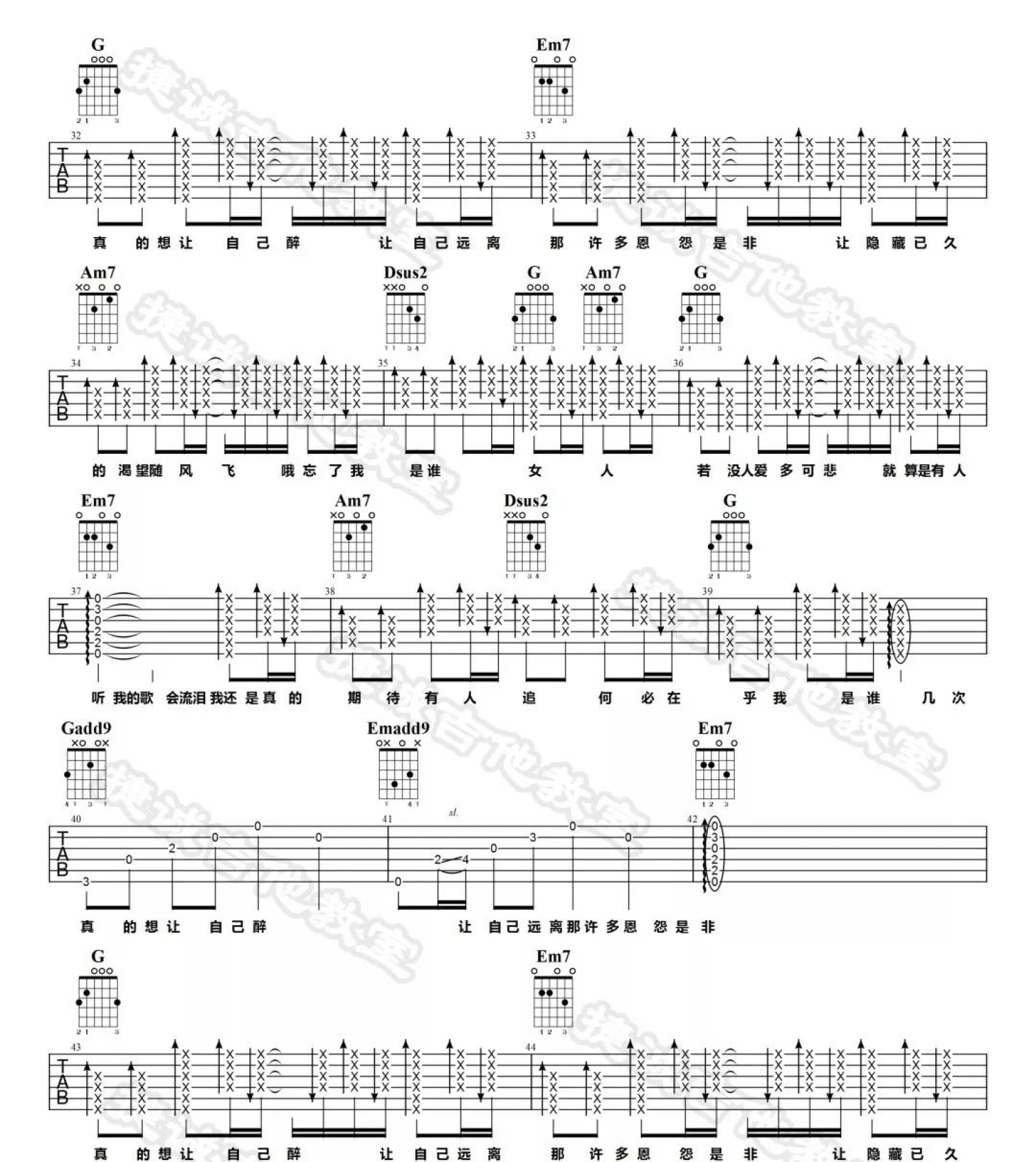 李宗盛《不必在乎我是谁》吉他谱_G调吉他弹唱谱第3张