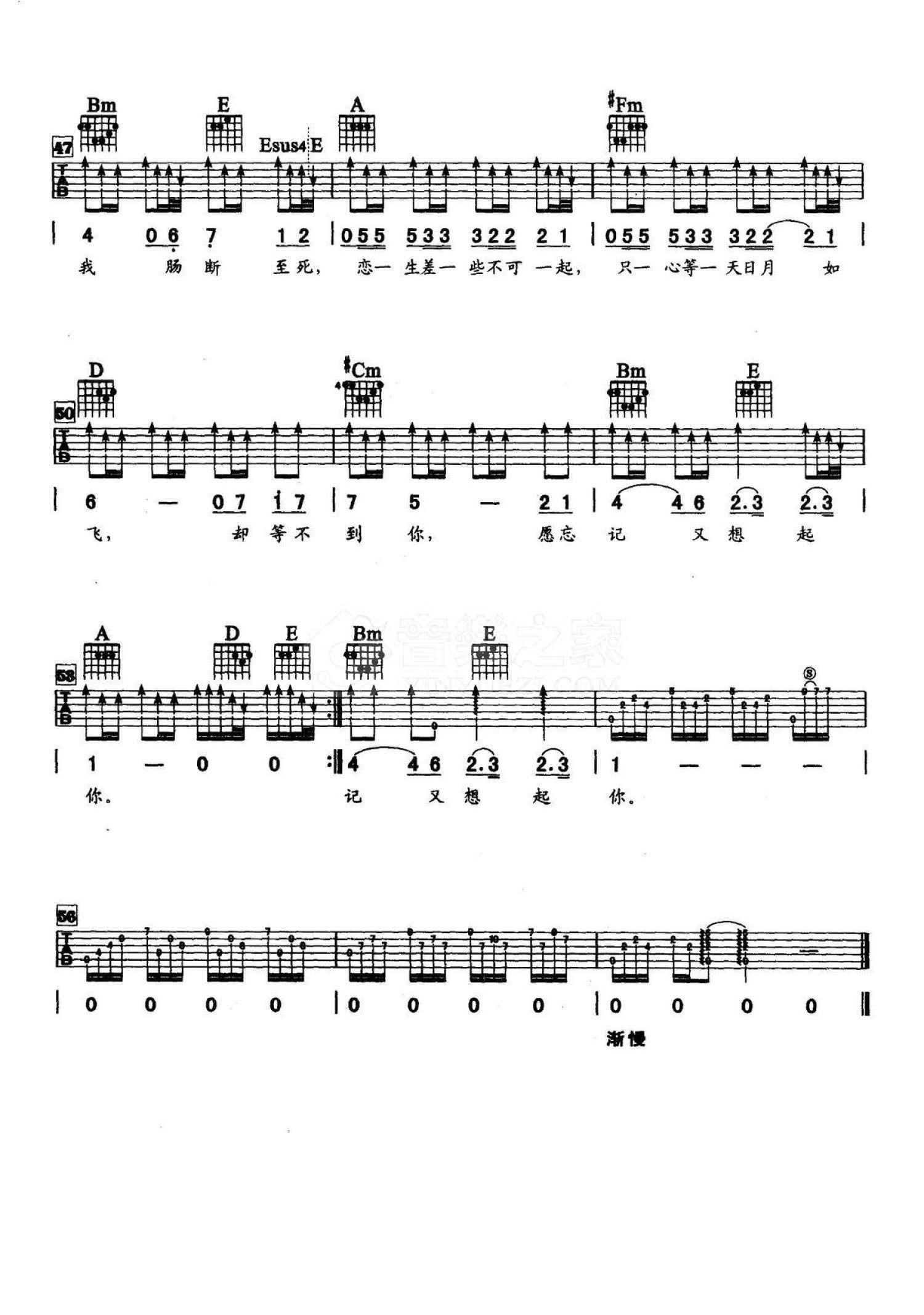 张学友《怎么舍得你》吉他谱_A调吉他弹唱谱_完整版第4张
