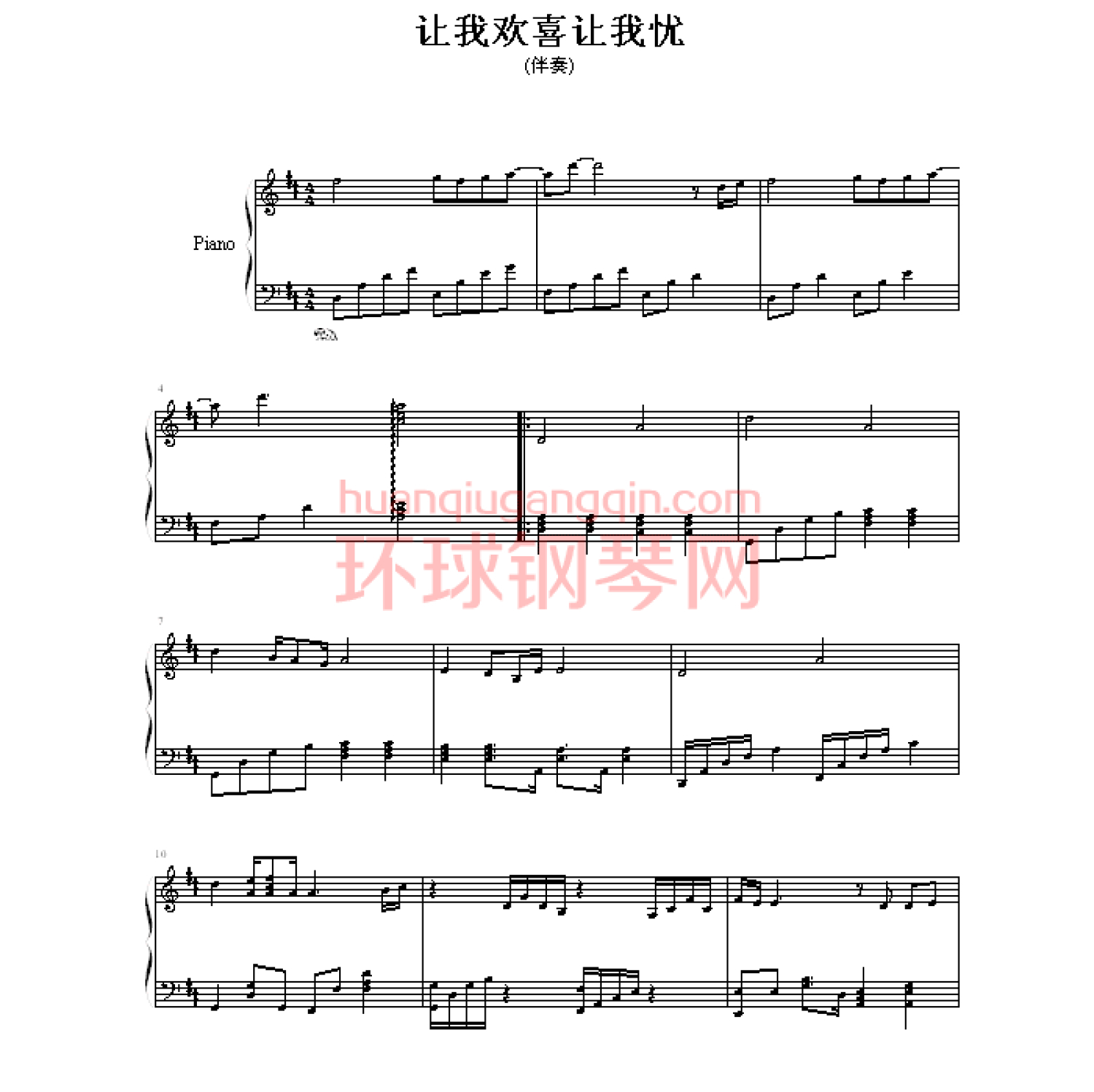 周华健《让我欢喜让我忧》钢琴谱_伴奏第1张