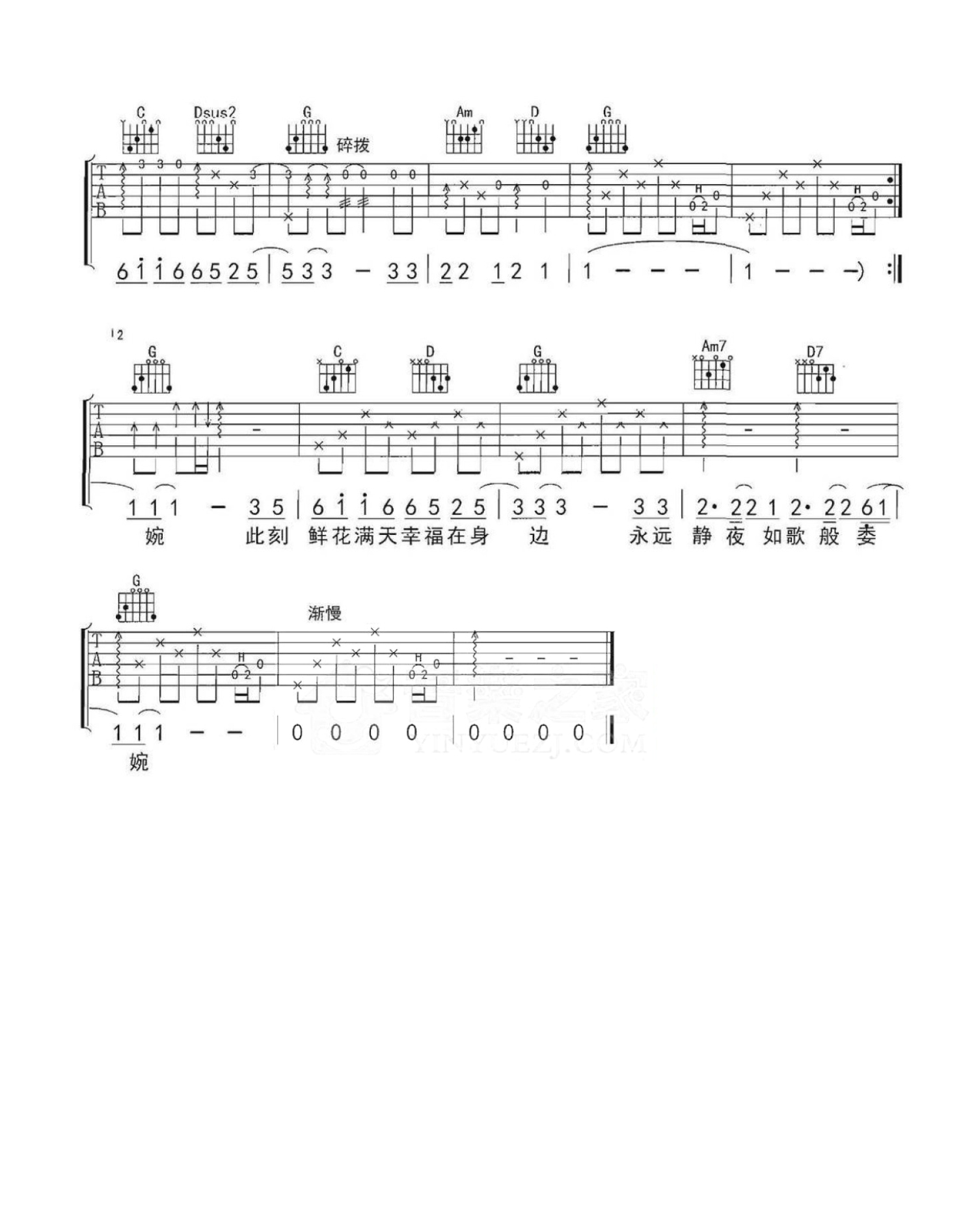齐秦/陈楚生《倾国倾城》吉他谱_G调吉他弹唱谱第3张