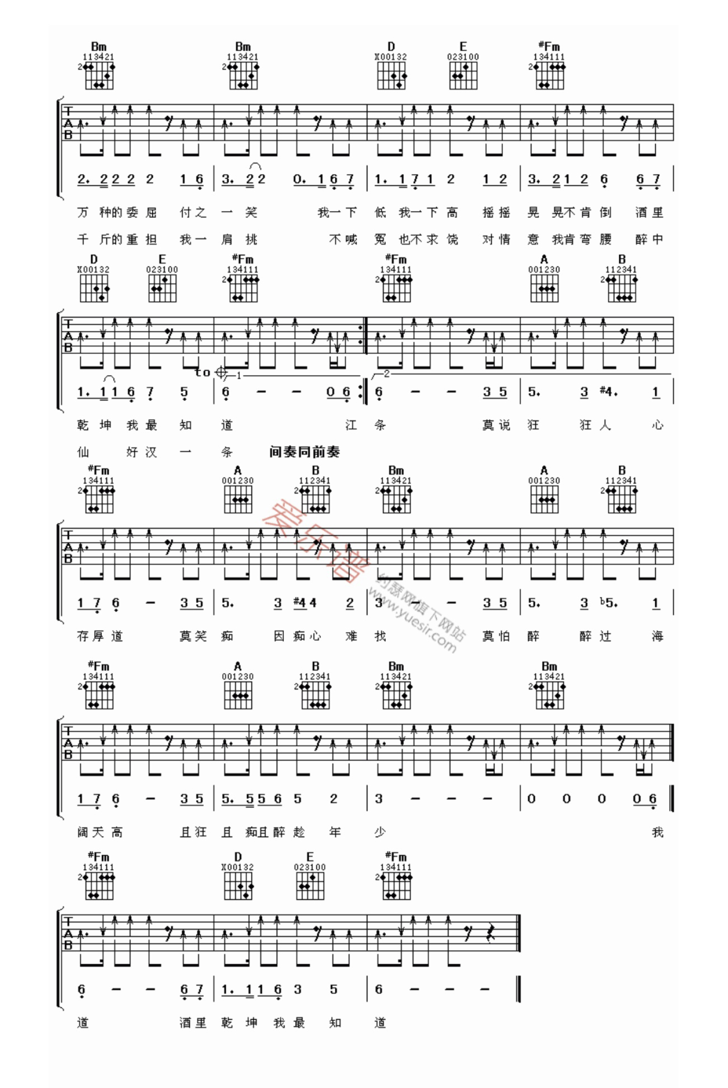 《神话》吉他谱 - 成龙版 - C调简单版编配 - 适合初级阶段 - 吉他简谱