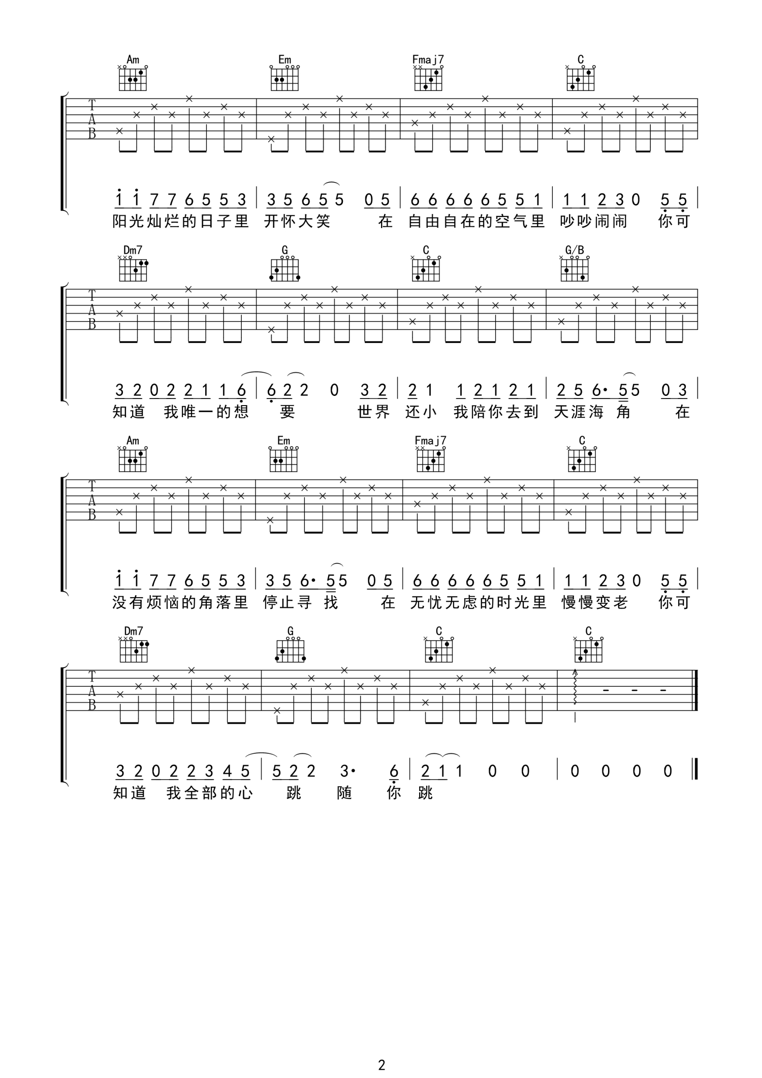 杨宗伟《一次就好》吉他谱_C调吉他弹唱谱第2张