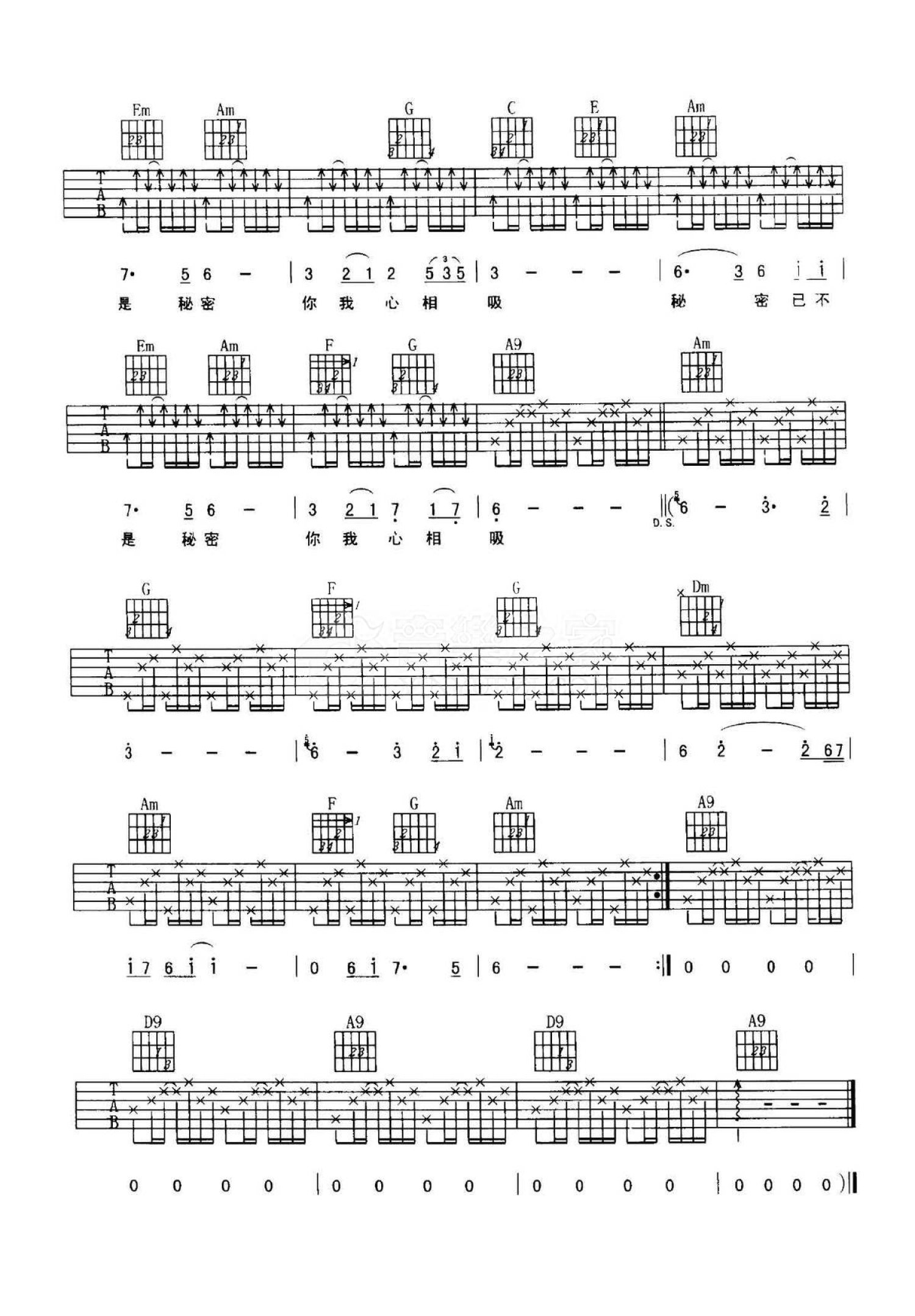 银霞《小秘密》吉他谱_C调吉他弹唱谱第2张
