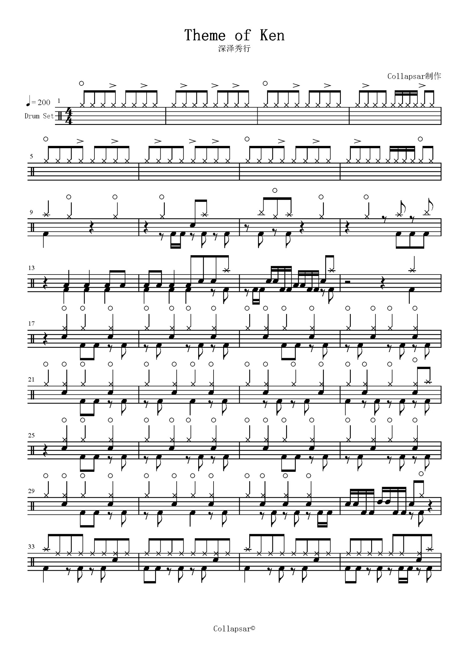深泽秀行《Theme of Ken》鼓谱_架子鼓谱第1张