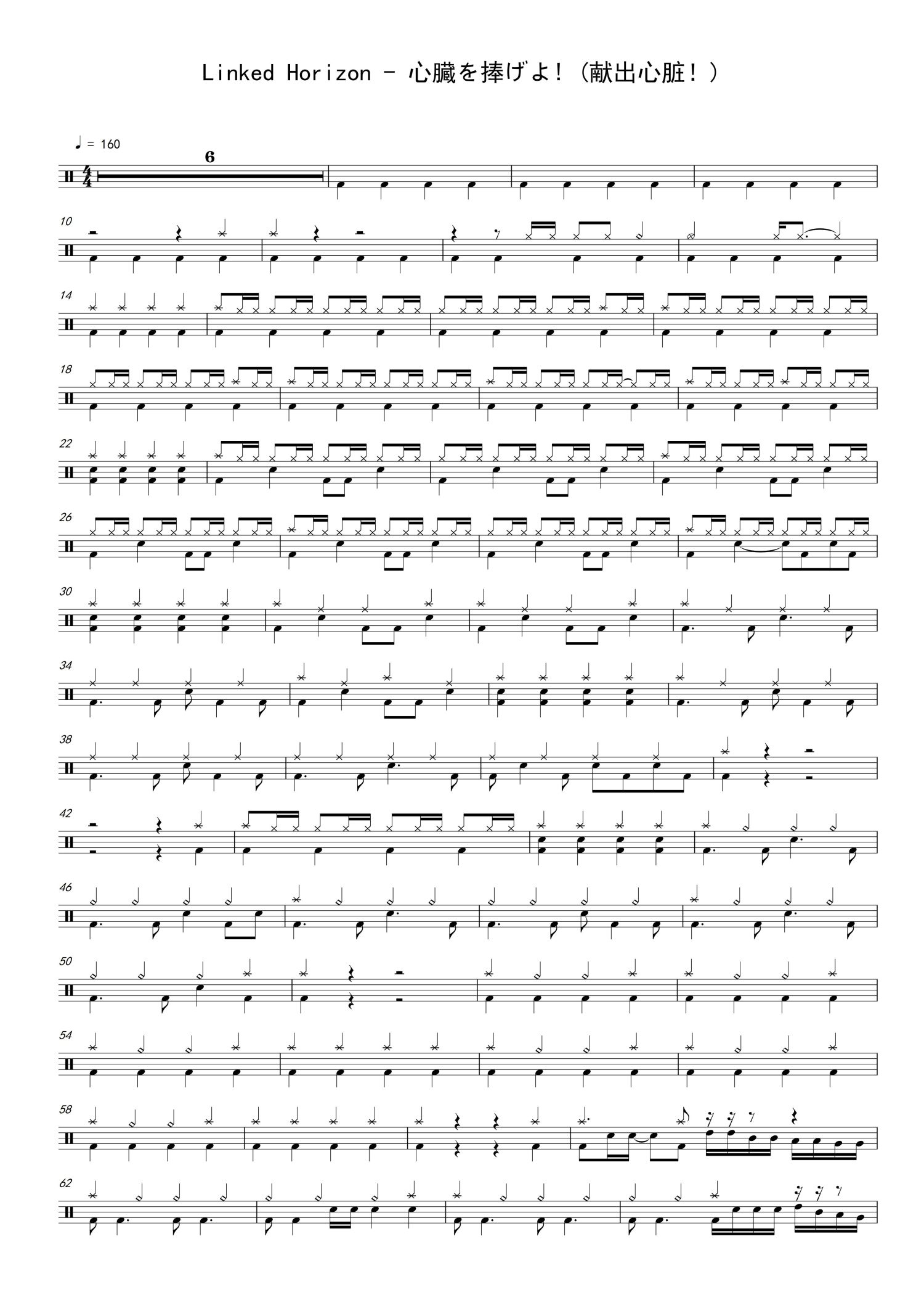 Linked Horizon《心臓を捧げよ!》鼓谱_献出心脏！架子鼓谱第1张