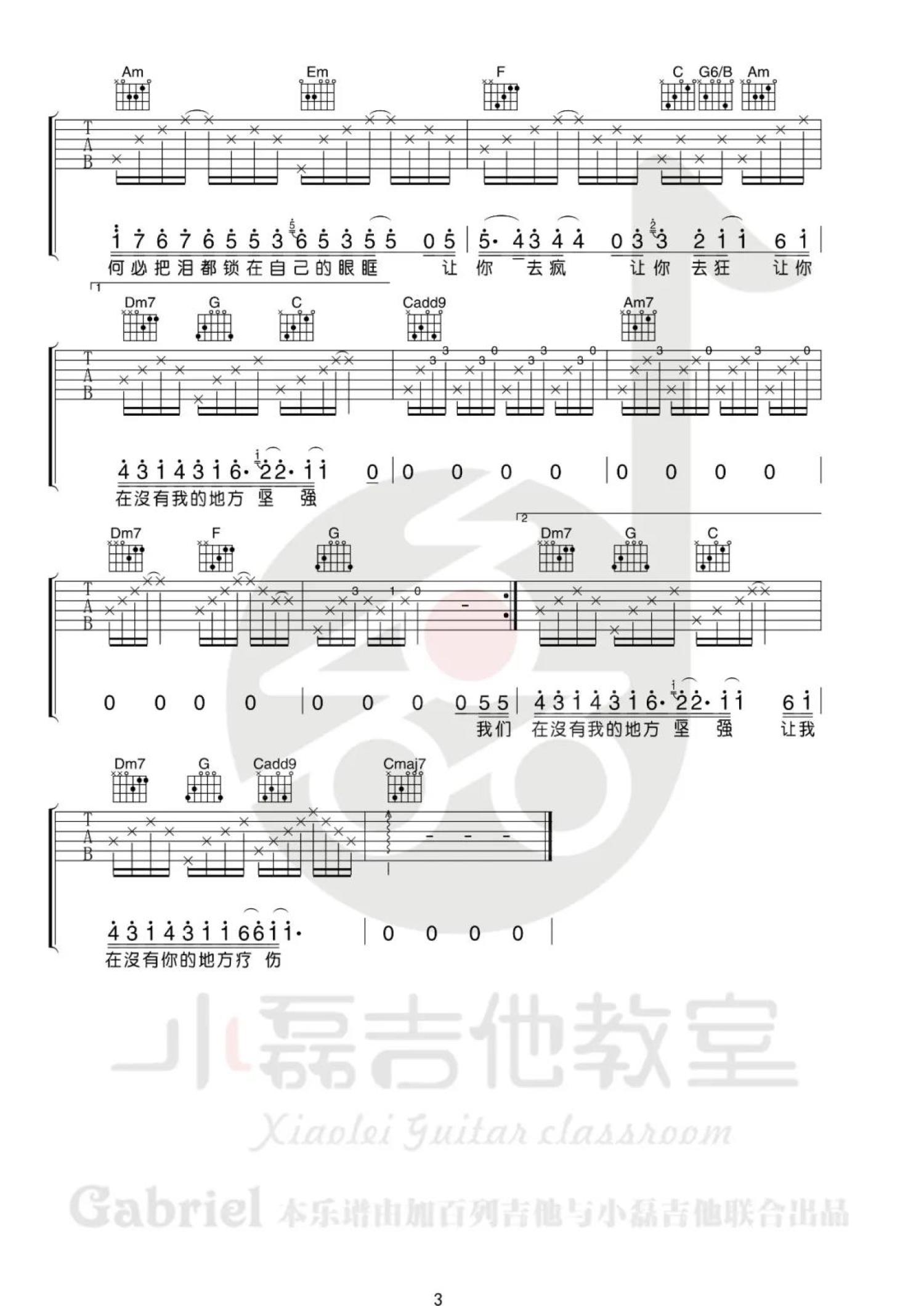 《路远》原版弹唱谱 - 张磊 | jitaq 吉他库
