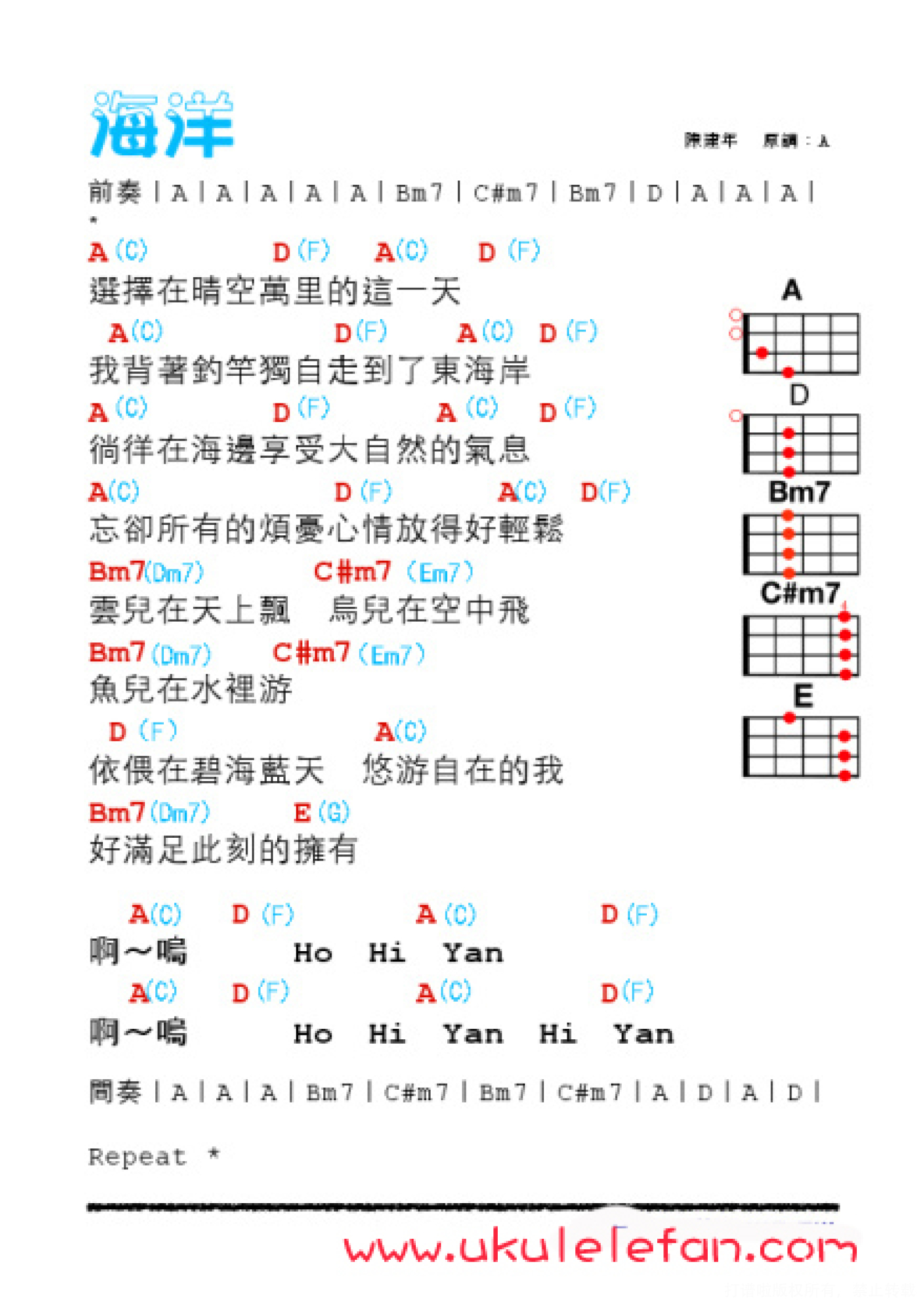 陈建年《海洋》_C调尤克里里谱第1张