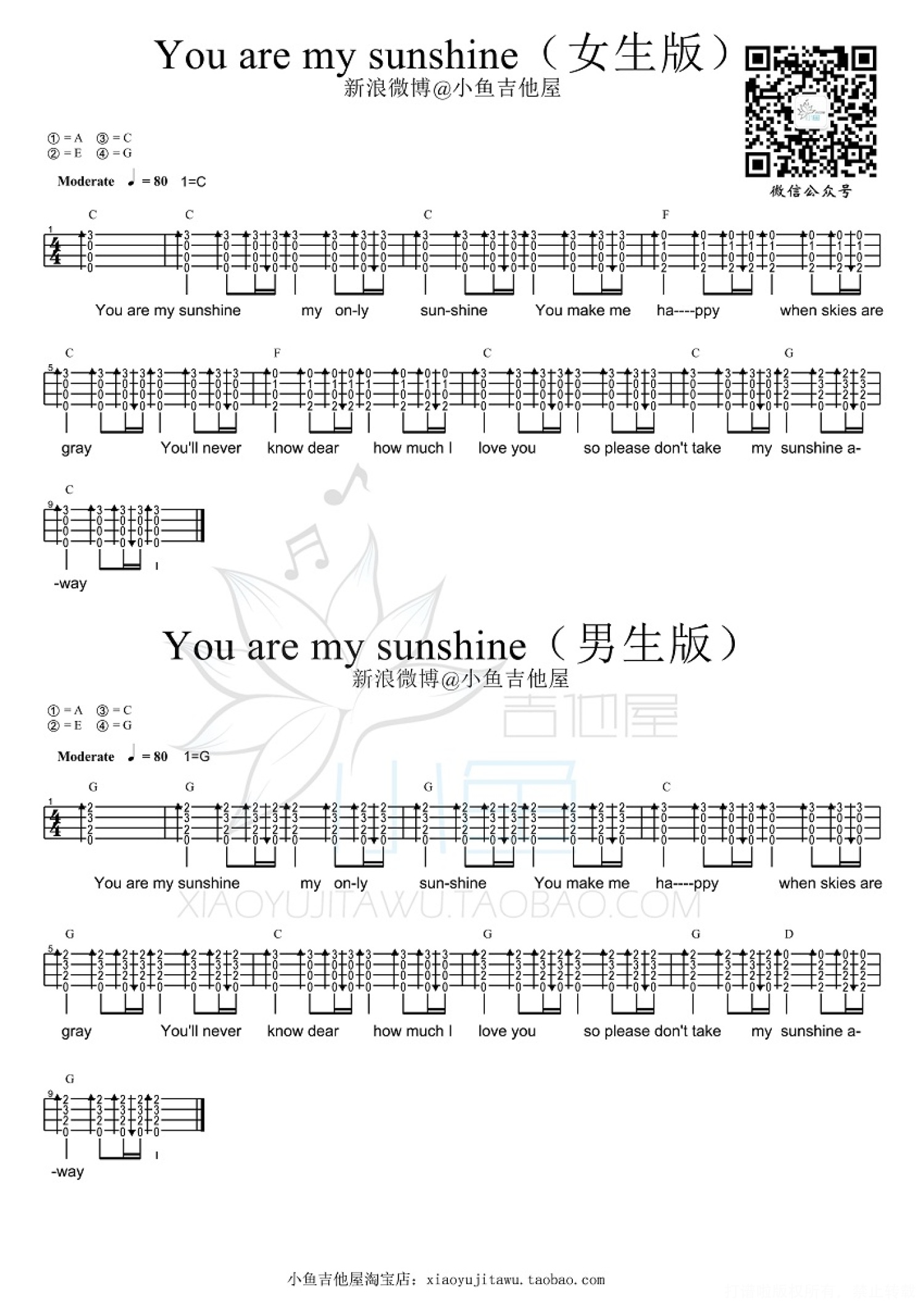《You are my sunshine》_C调尤克里里谱第1张