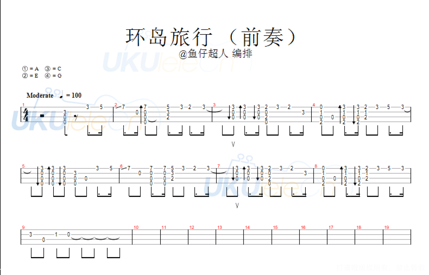 熊宝贝乐团《环岛旅行》_尤克里里谱第1张