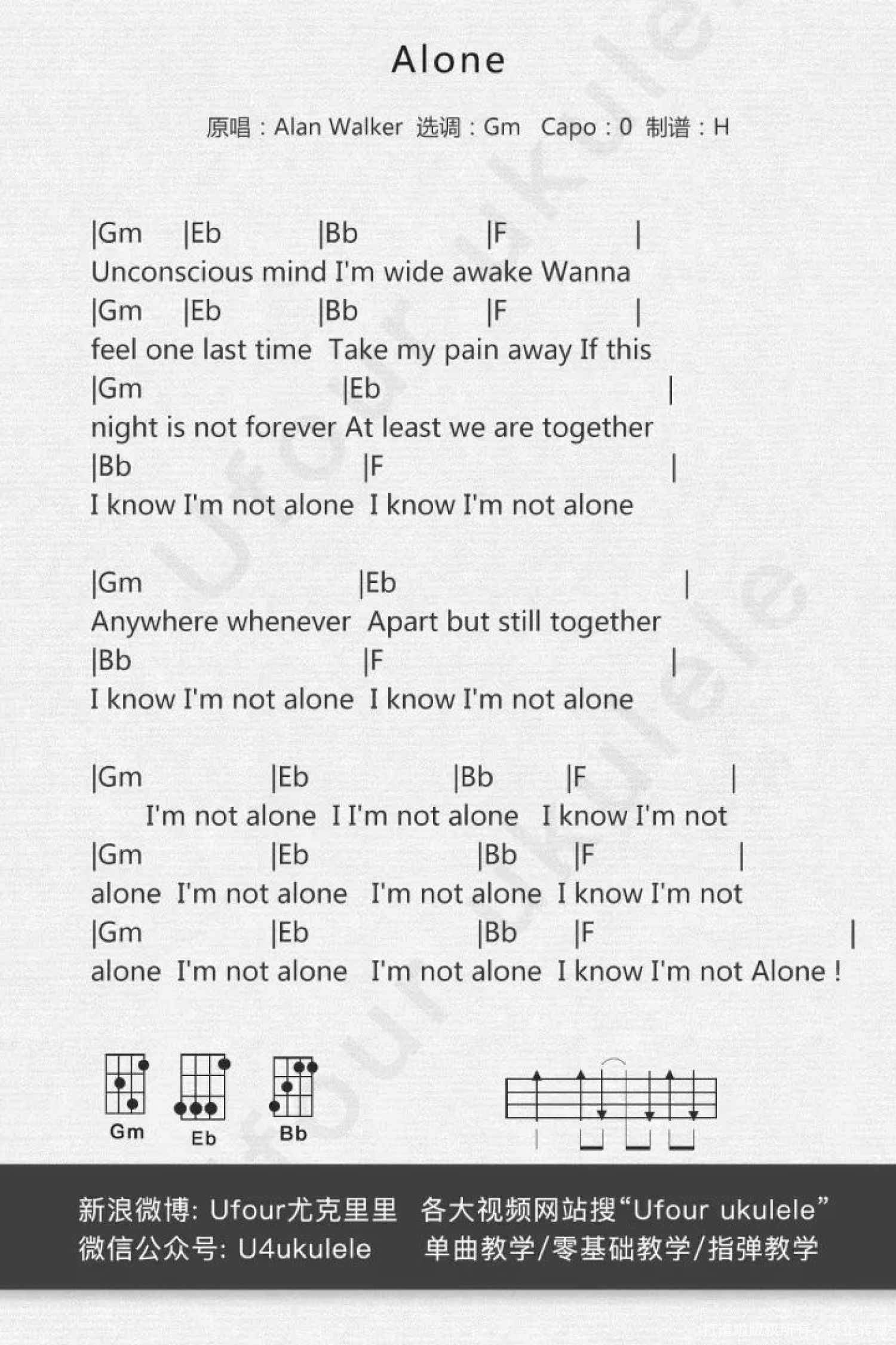 电音曲《ALONE》_尤克里里谱第2张