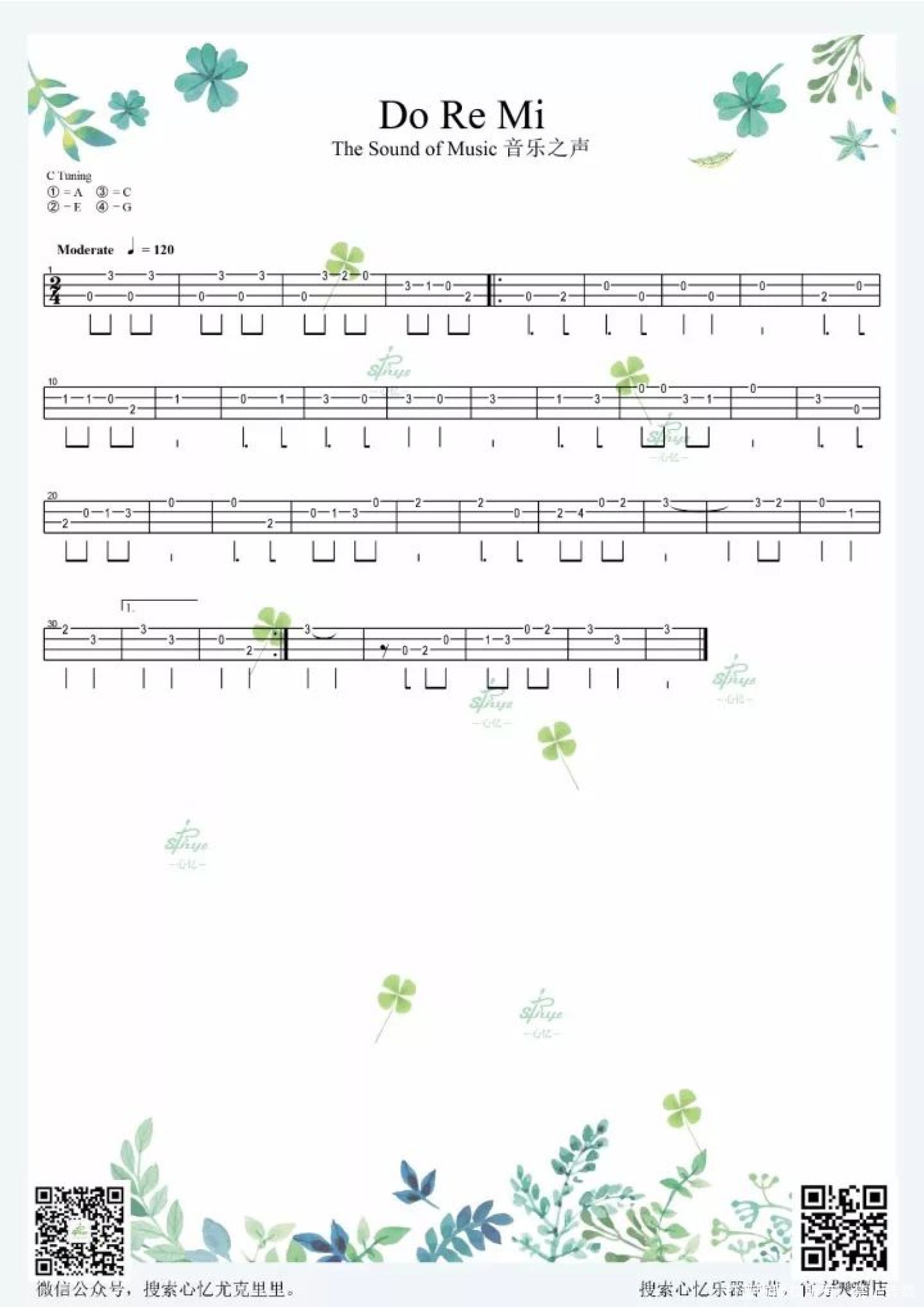 旺福《Do Re Mi》_尤克里里谱第2张