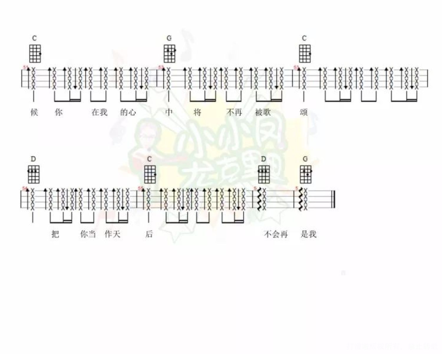 陈势安《天后》_尤克里里谱第10张