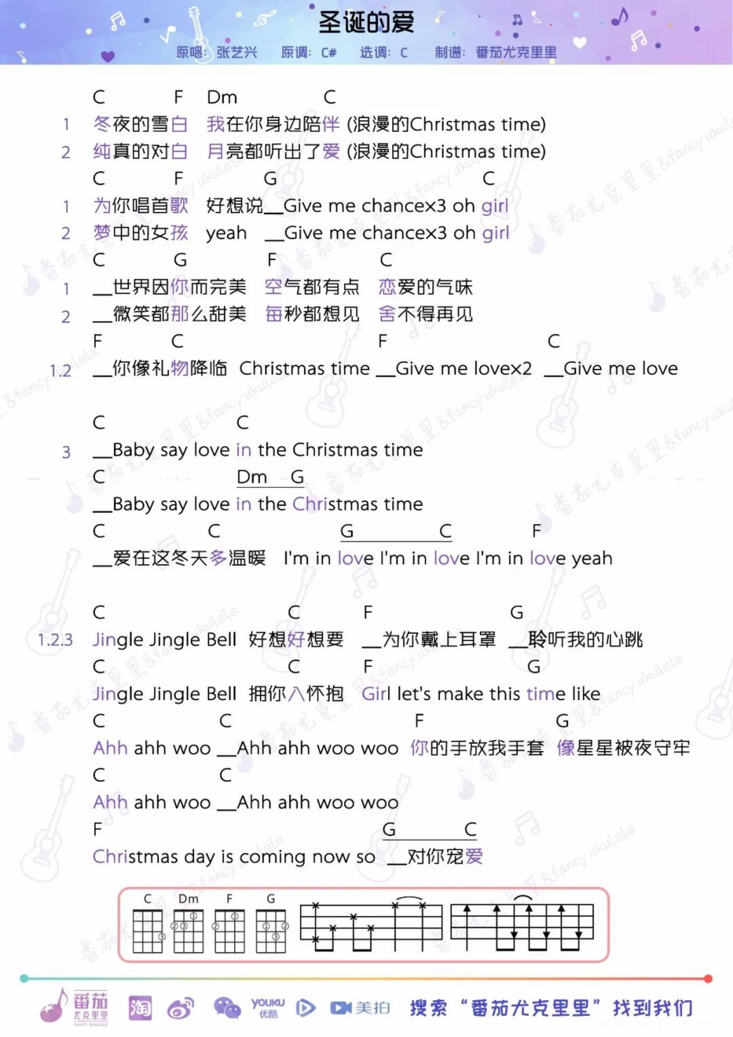 Christmas Love《圣诞的爱》_尤克里里谱第1张