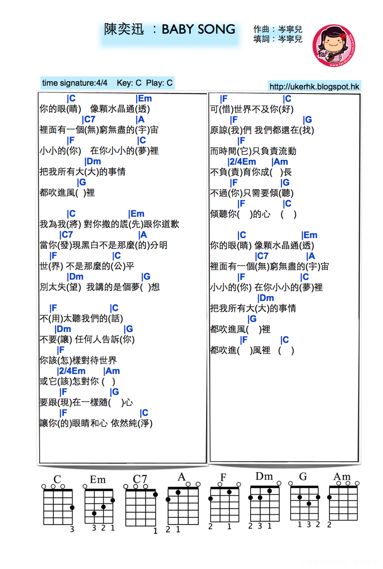 《baby song》_尤克里里谱第1张