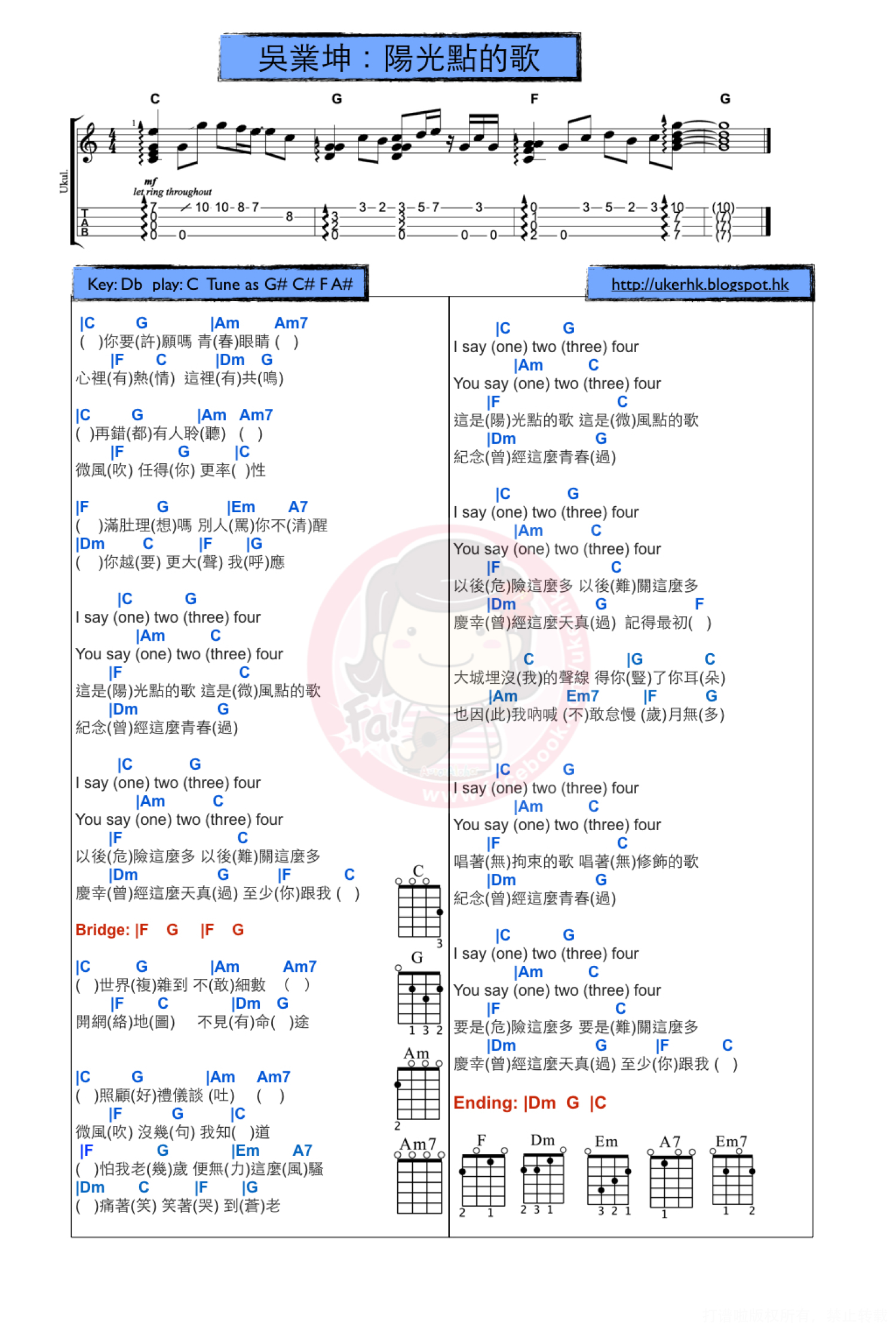 吴业坤《阳光点的歌》_尤克里里谱第1张