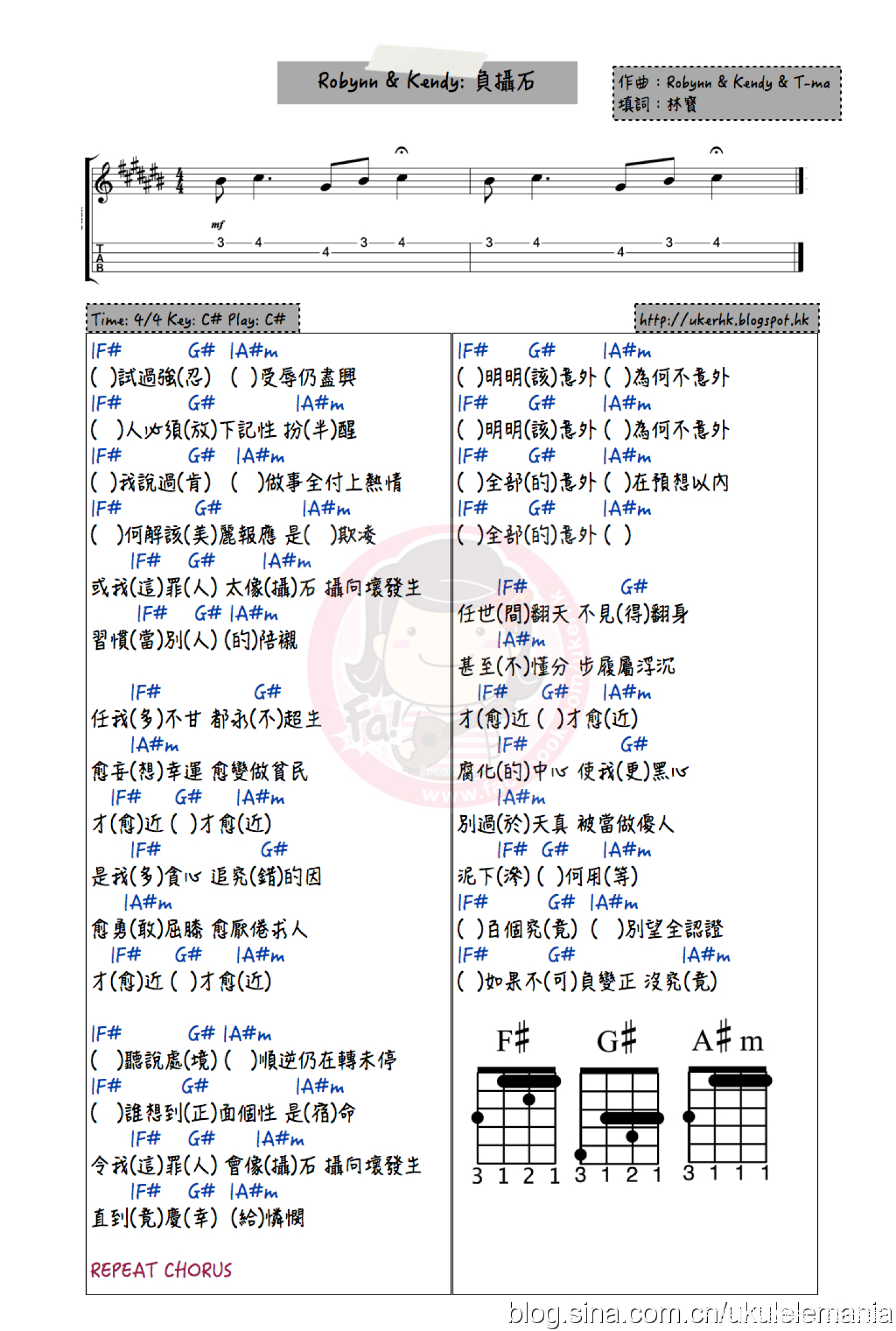 《负摄石》_尤克里里谱第1张