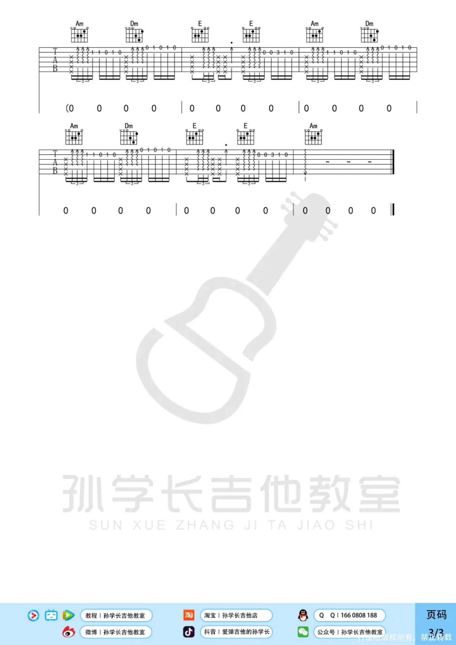 陈楚生《姑娘》吉他谱_吉他弹唱谱第3张