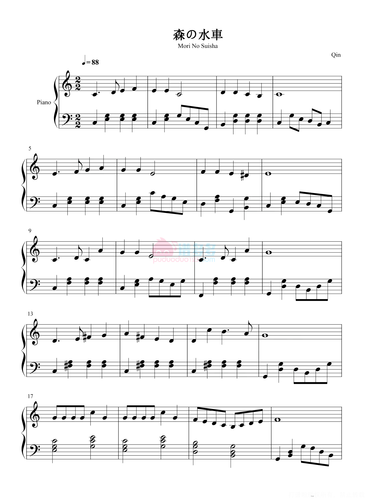 日本歌曲《森林水车》钢琴谱第1张