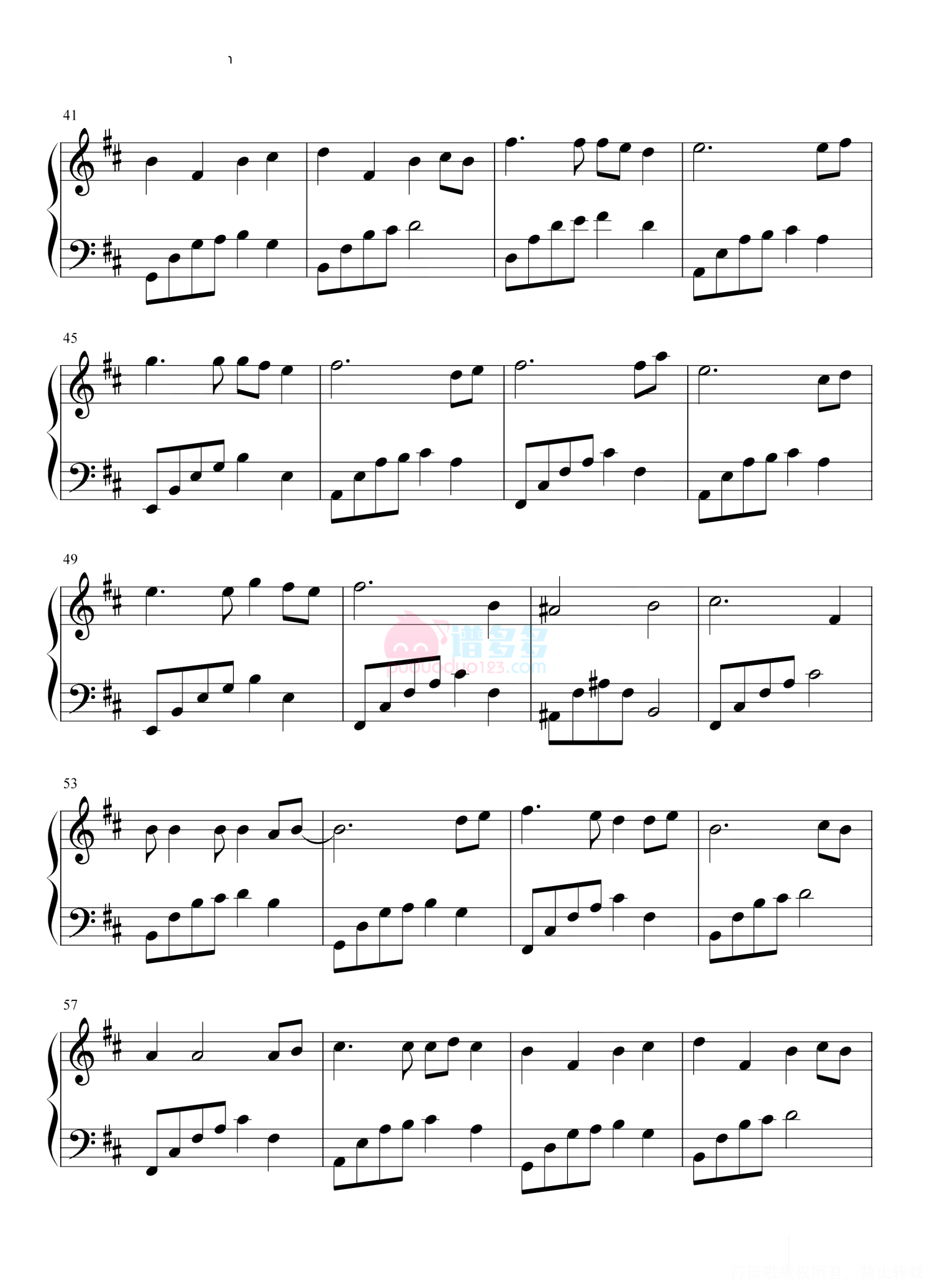 妙莲华《风云之歌》钢琴谱第3张