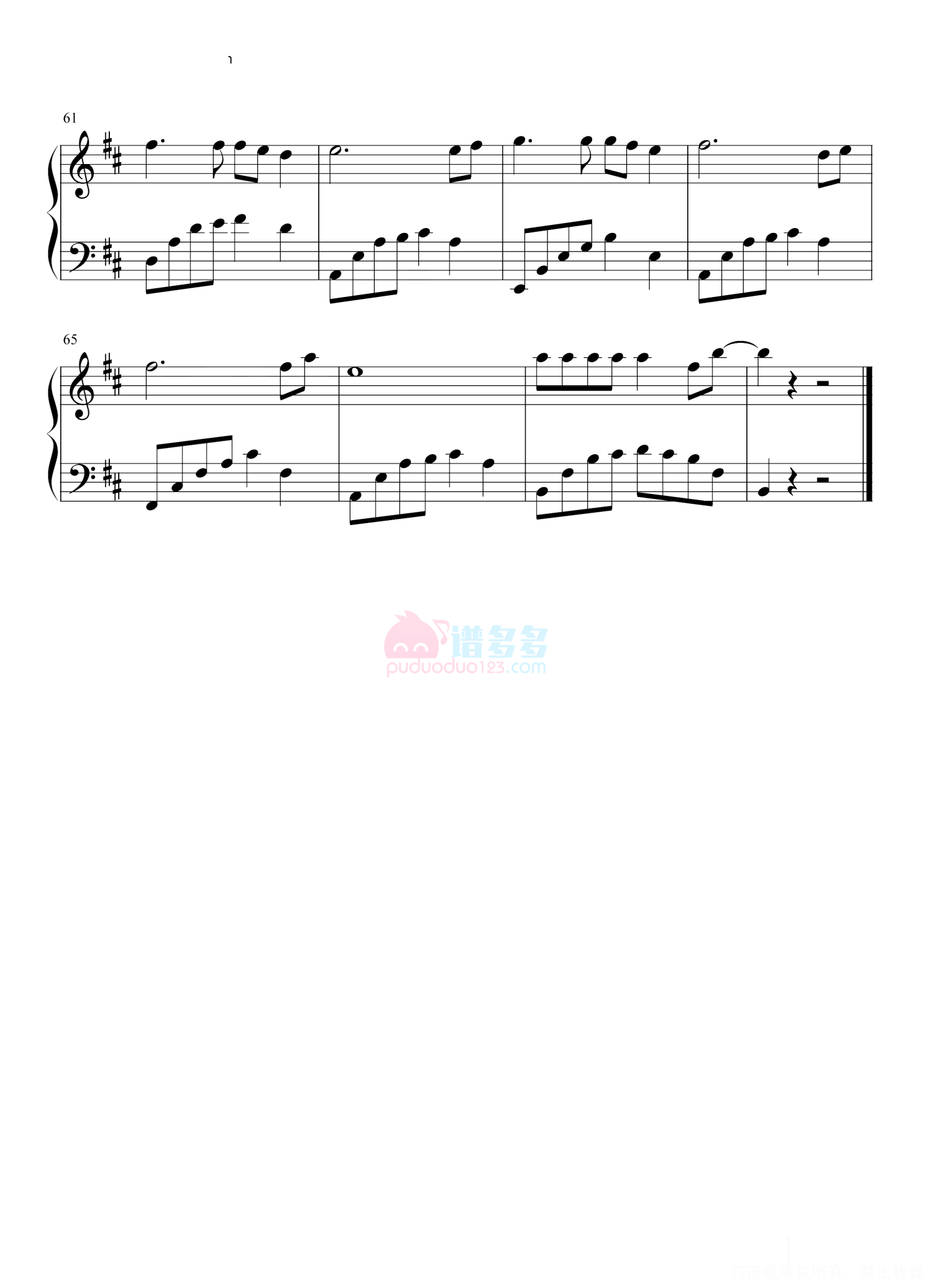 妙莲华《风云之歌》钢琴谱第4张